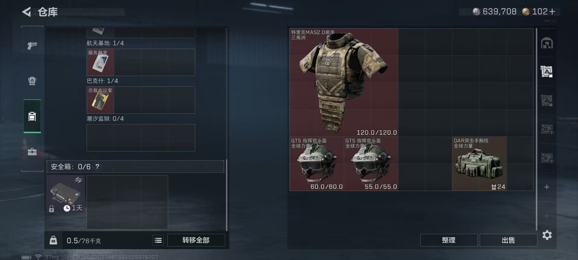 SJZEY358296三角洲行动账号详情图20