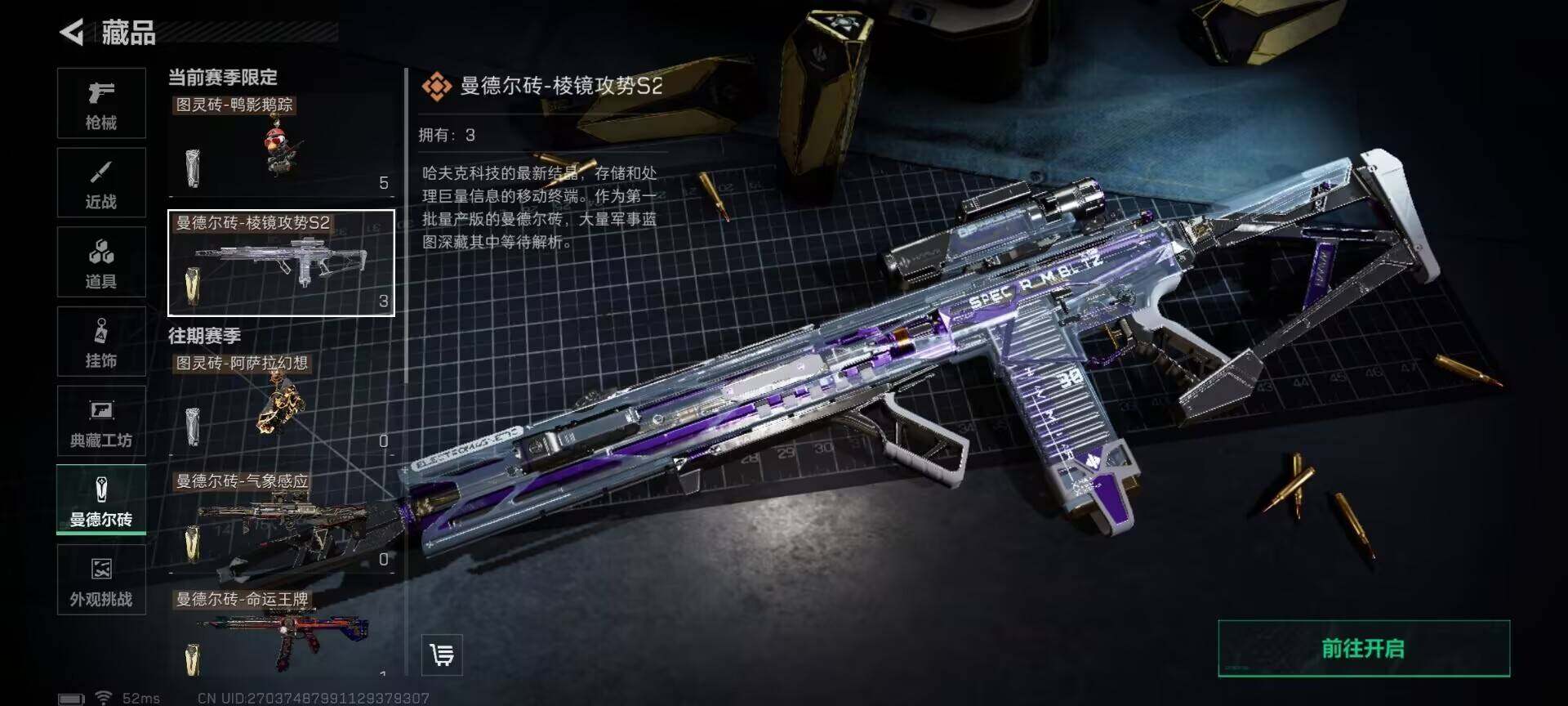 SJZEY358296三角洲行动账号详情图21