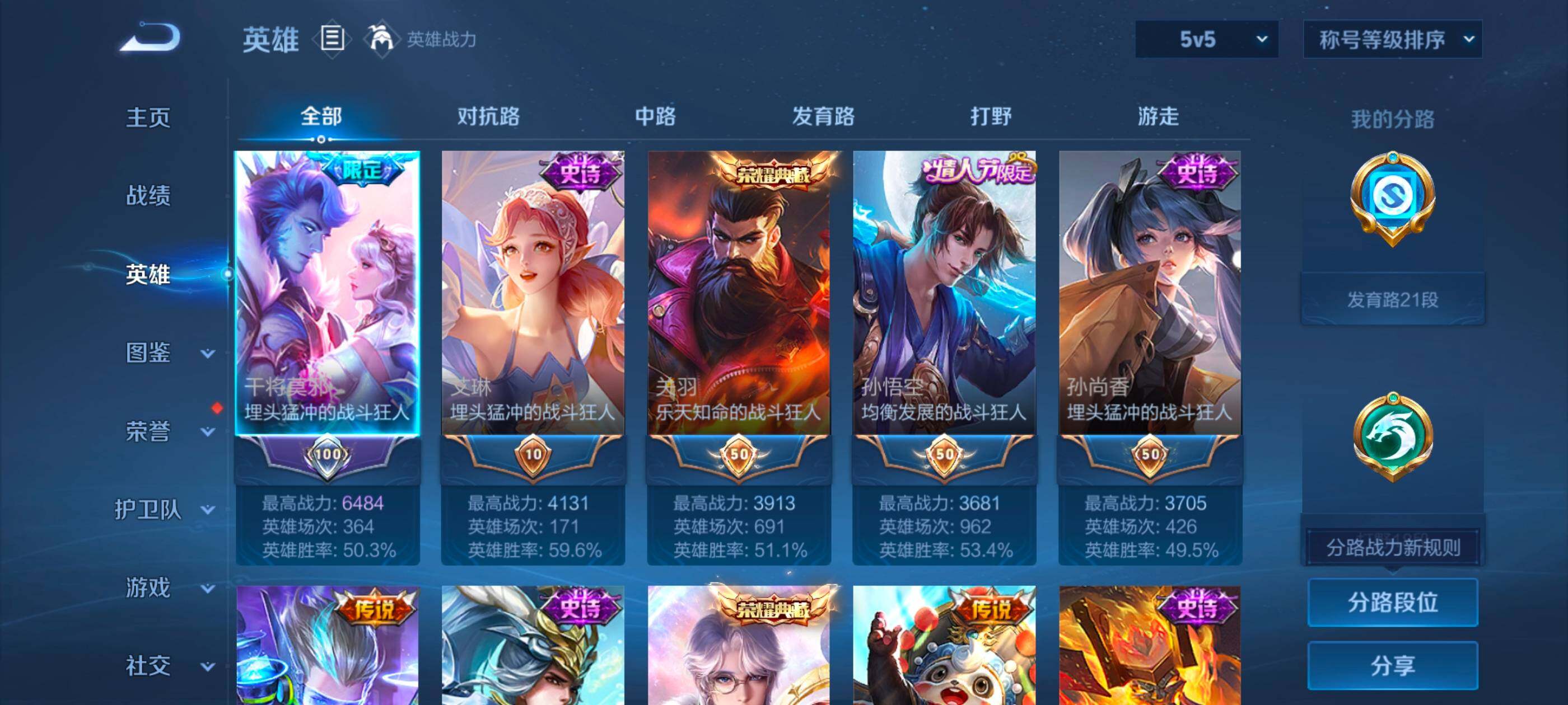 WZCMW3363528王者荣耀账号详情图3