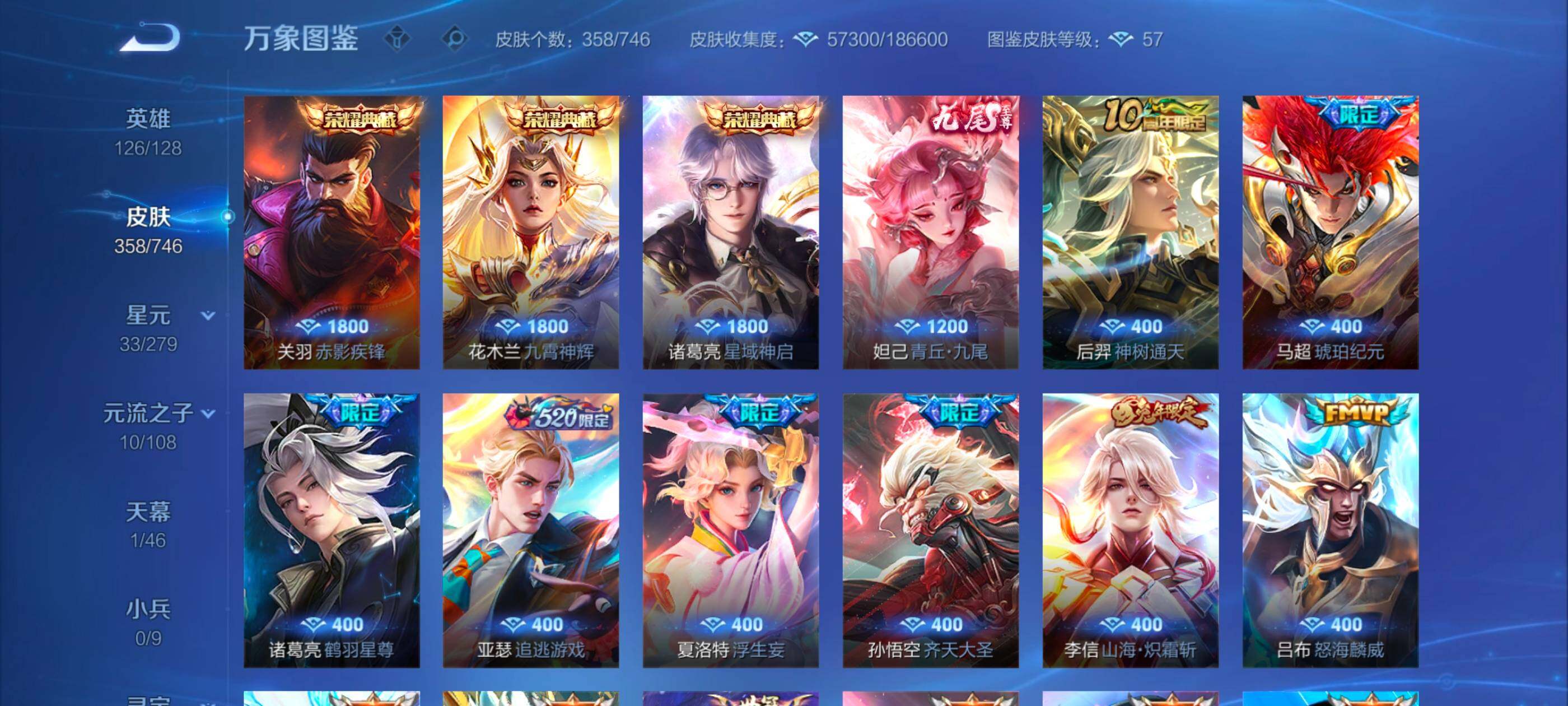 WZCMW3363528王者荣耀账号详情图6