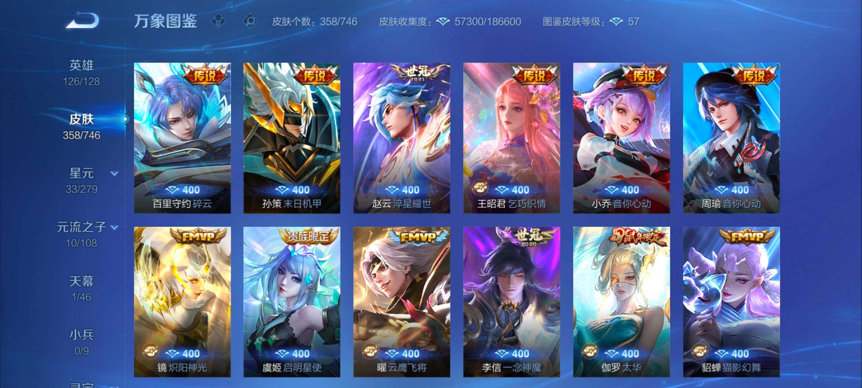 WZCMW3363528王者荣耀账号详情图7