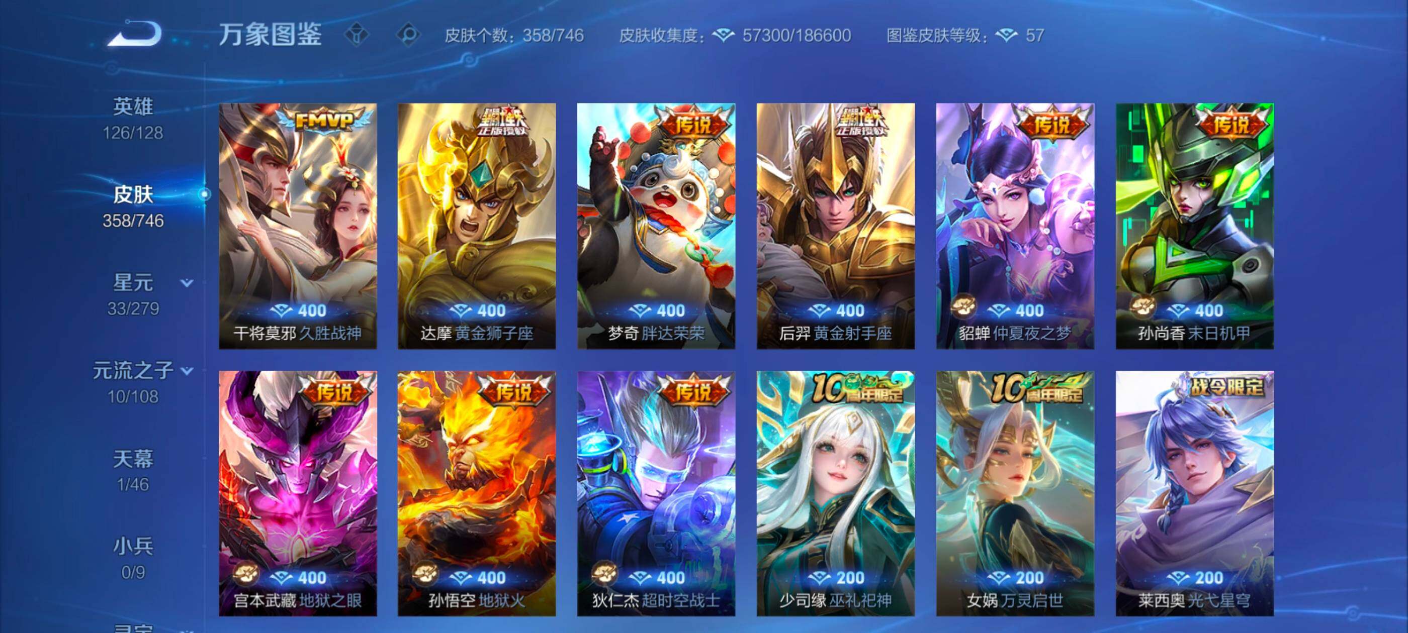 WZCMW3363528王者荣耀账号详情图8