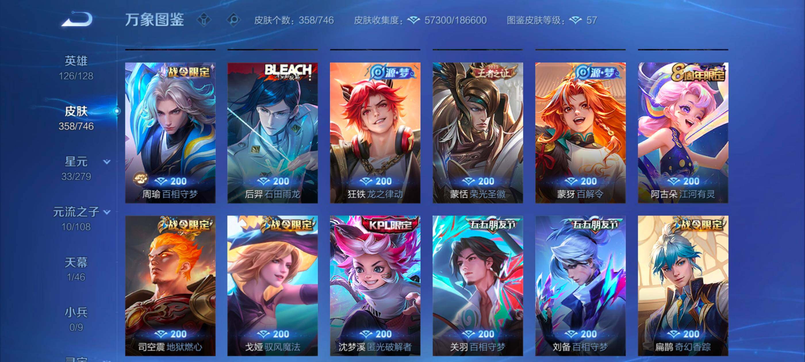 WZCMW3363528王者荣耀账号详情图9