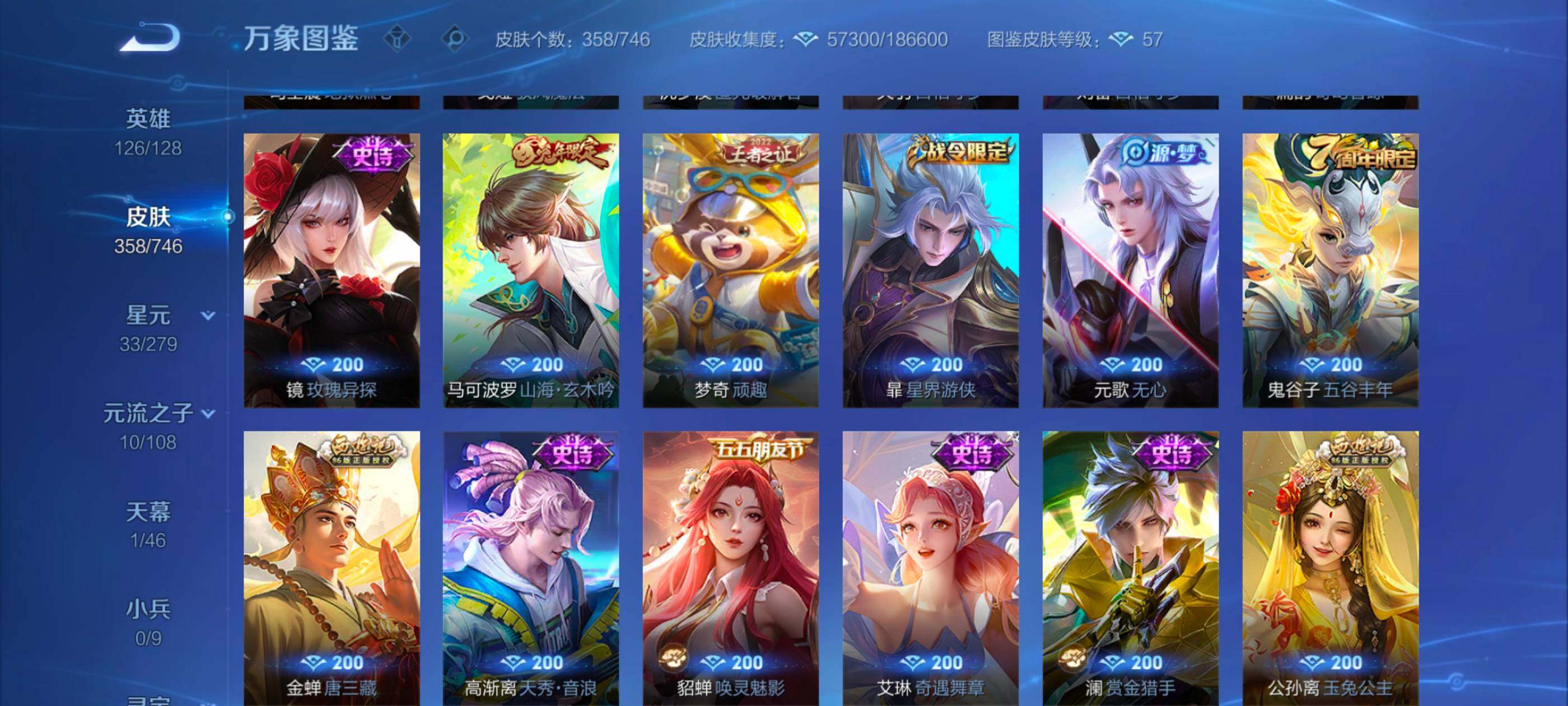 WZCMW3363528王者荣耀账号详情图10