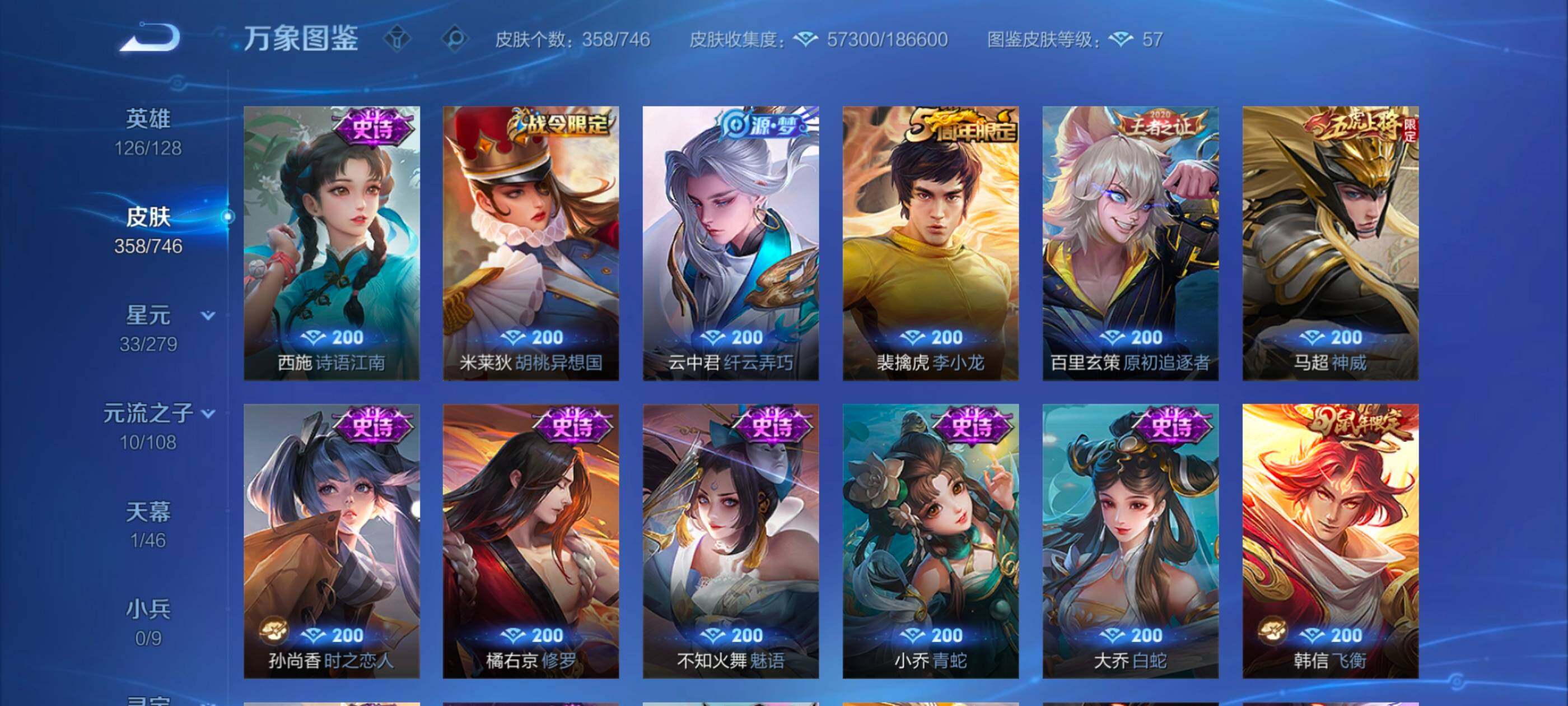 WZCMW3363528王者荣耀账号详情图12