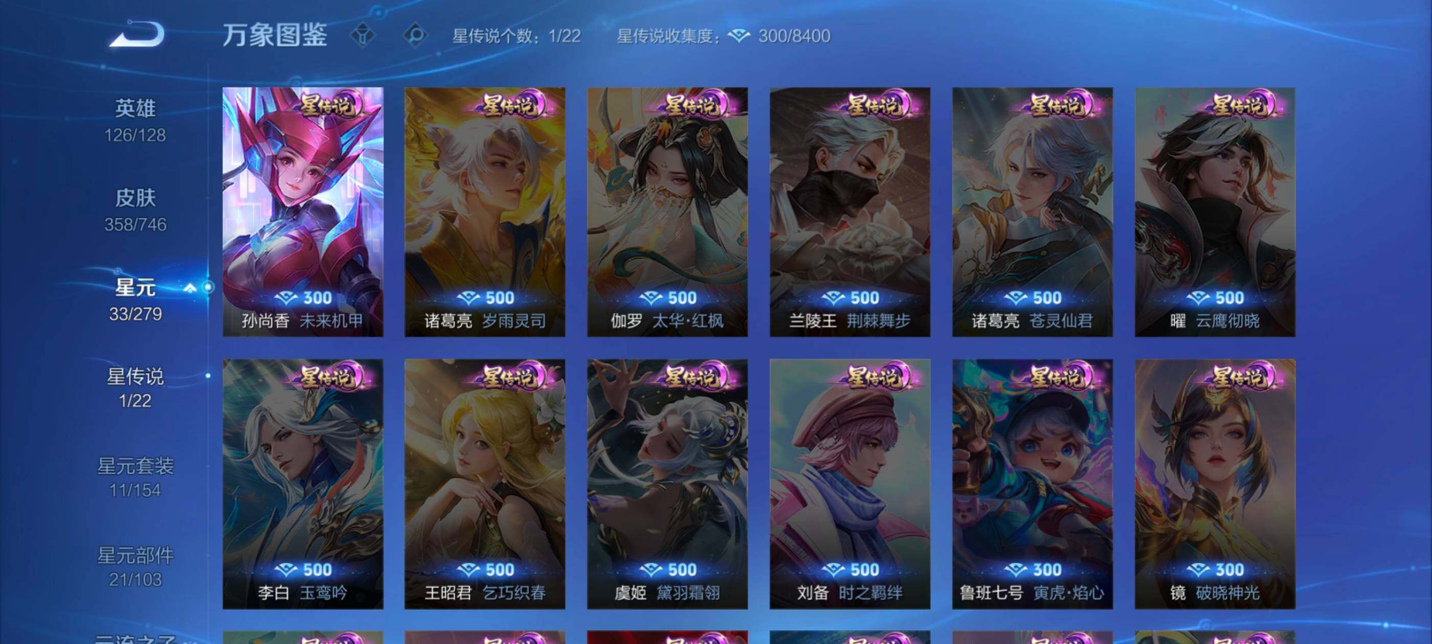 WZCMW3363528王者荣耀账号详情图13