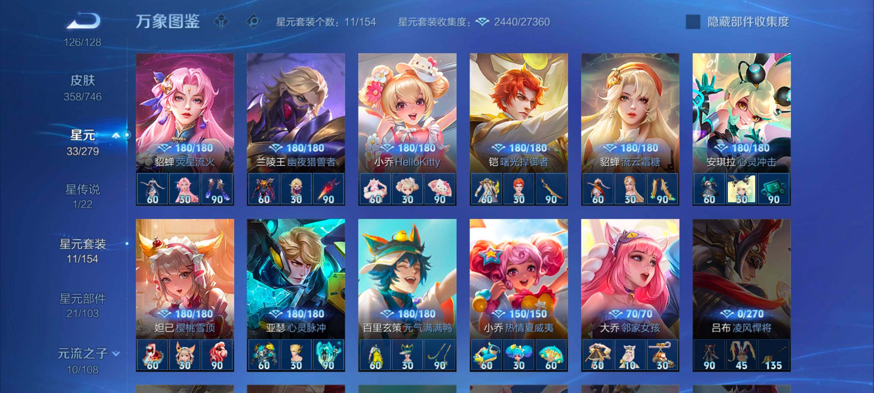 WZCMW3363528王者荣耀账号详情图14