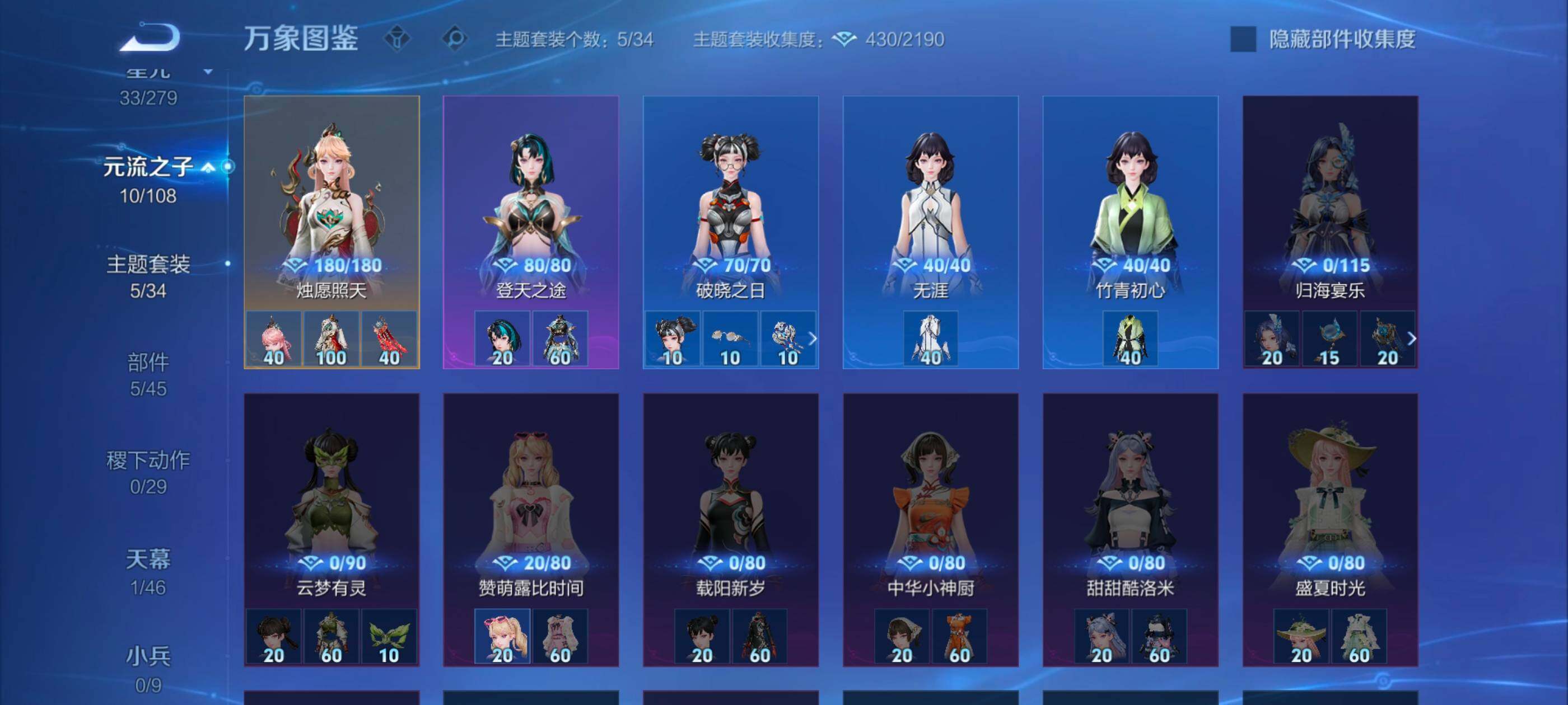 WZCMW3363528王者荣耀账号详情图15