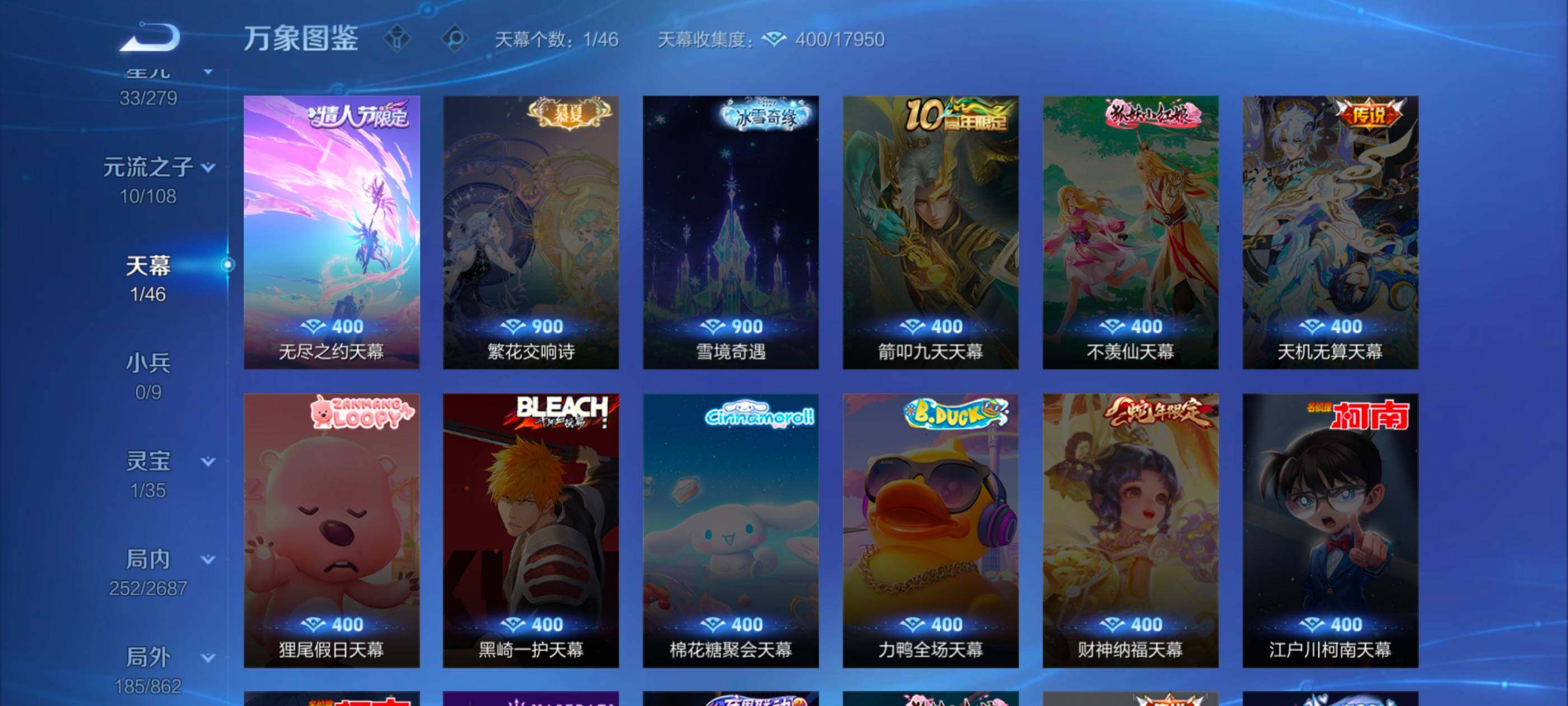 WZCMW3363528王者荣耀账号详情图16