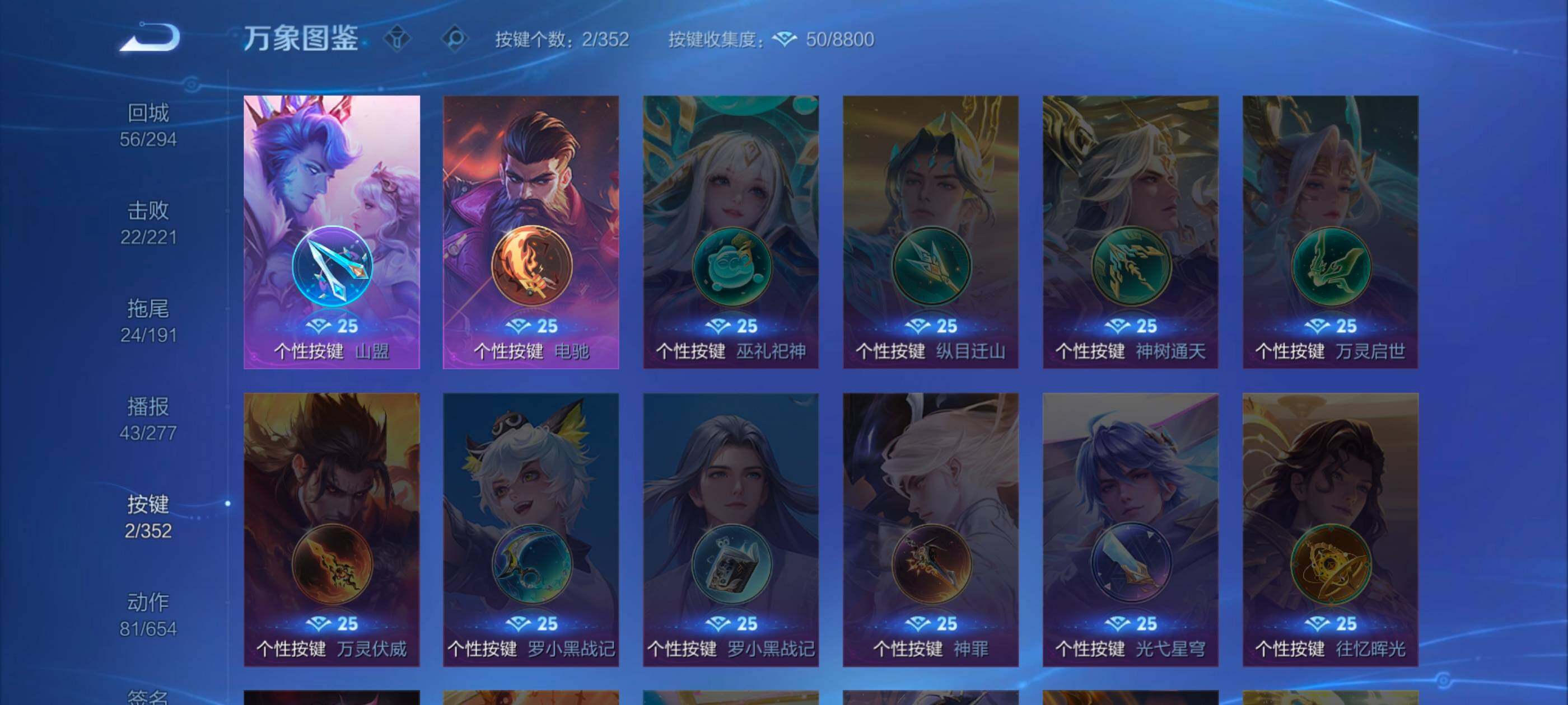 WZCMW3363528王者荣耀账号详情图17