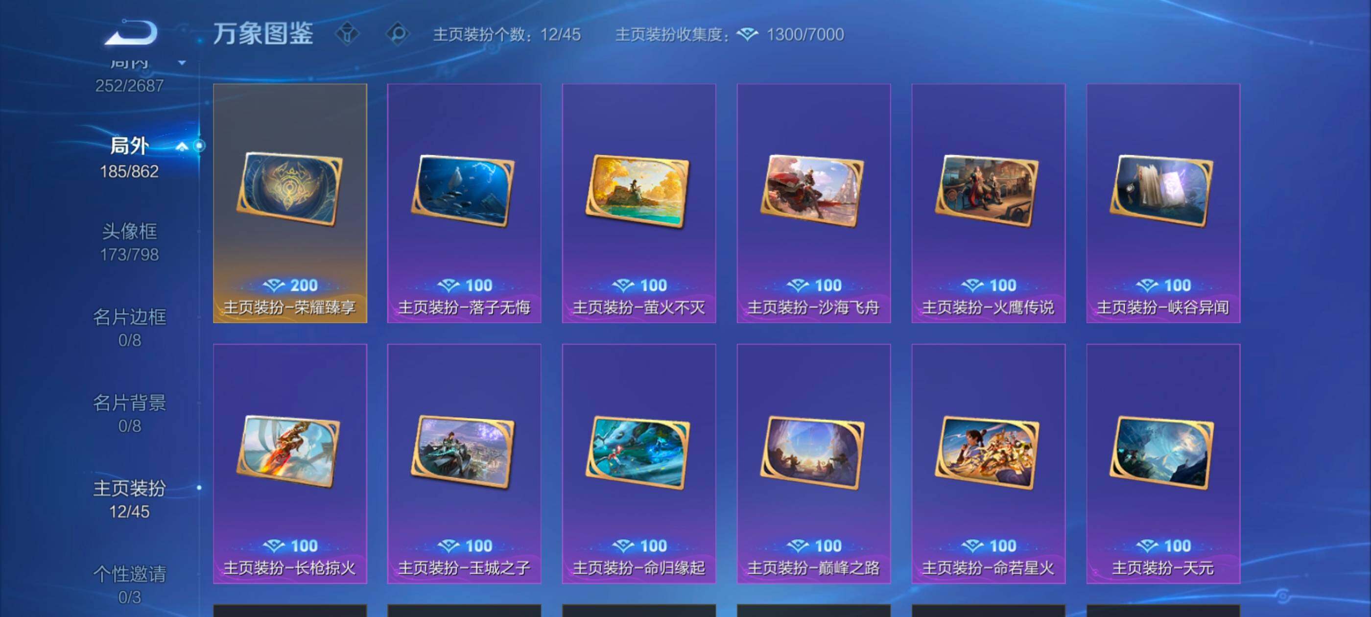 WZCMW3363528王者荣耀账号详情图18