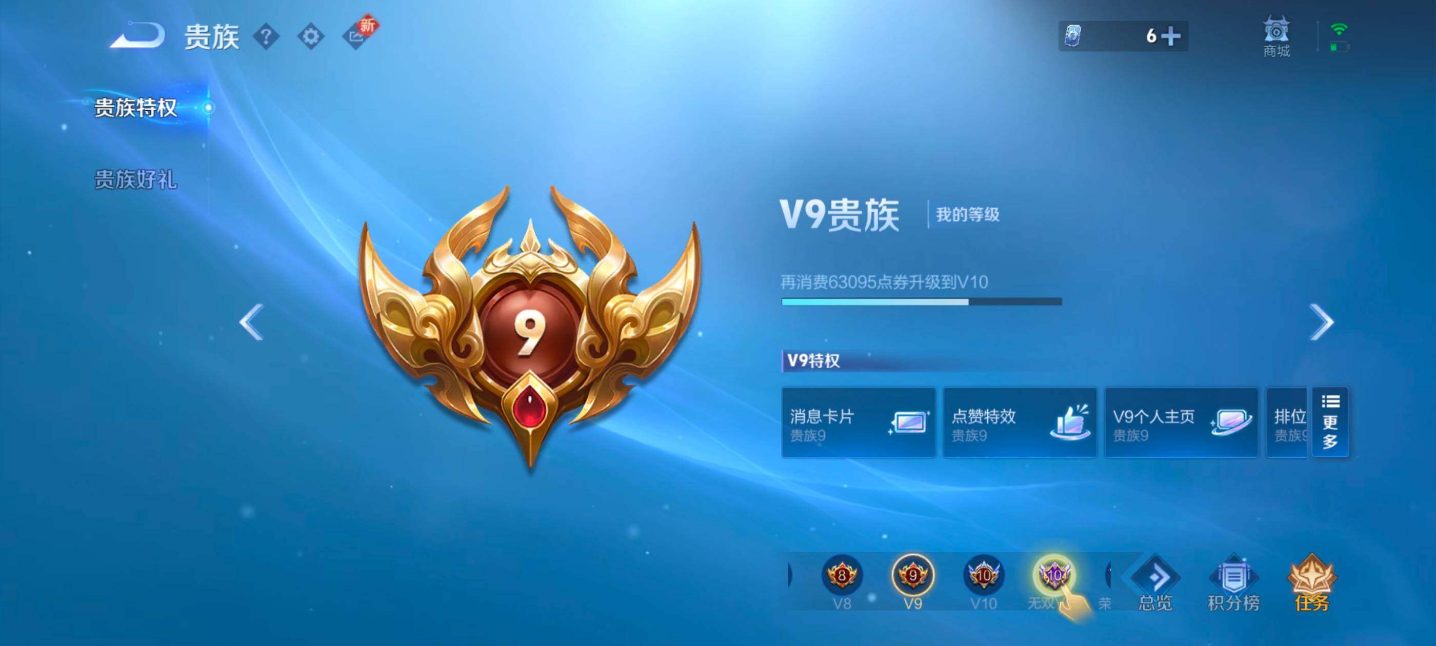 WZCMW3363528王者荣耀账号详情图21