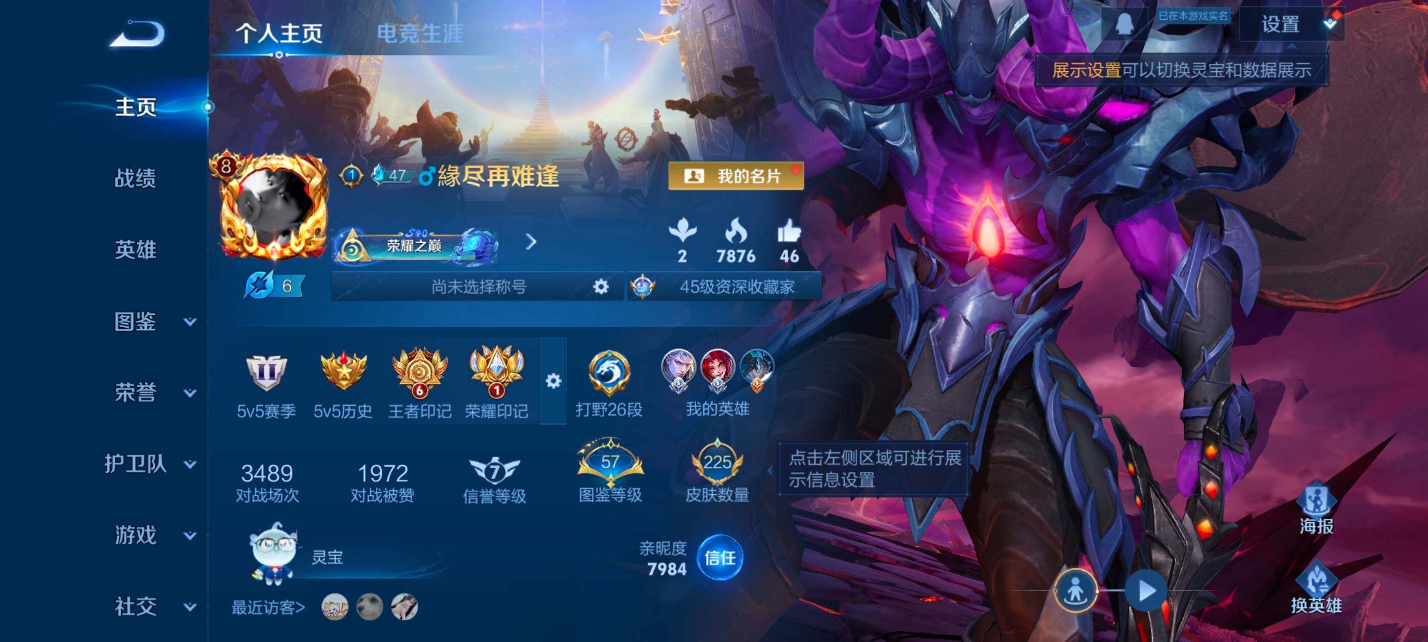 WZCMW3363609王者荣耀账号详情图2