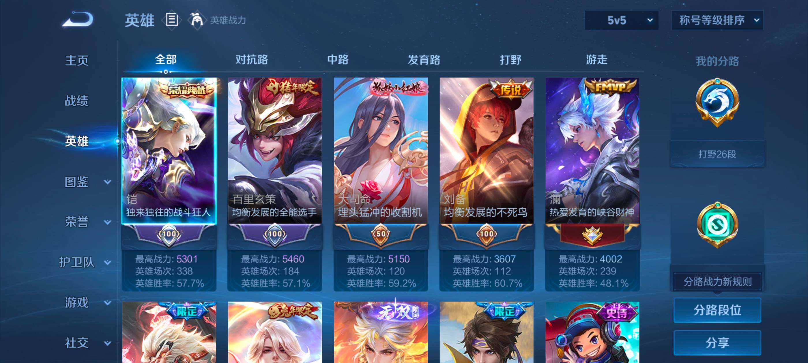 WZCMW3363609王者荣耀账号详情图3