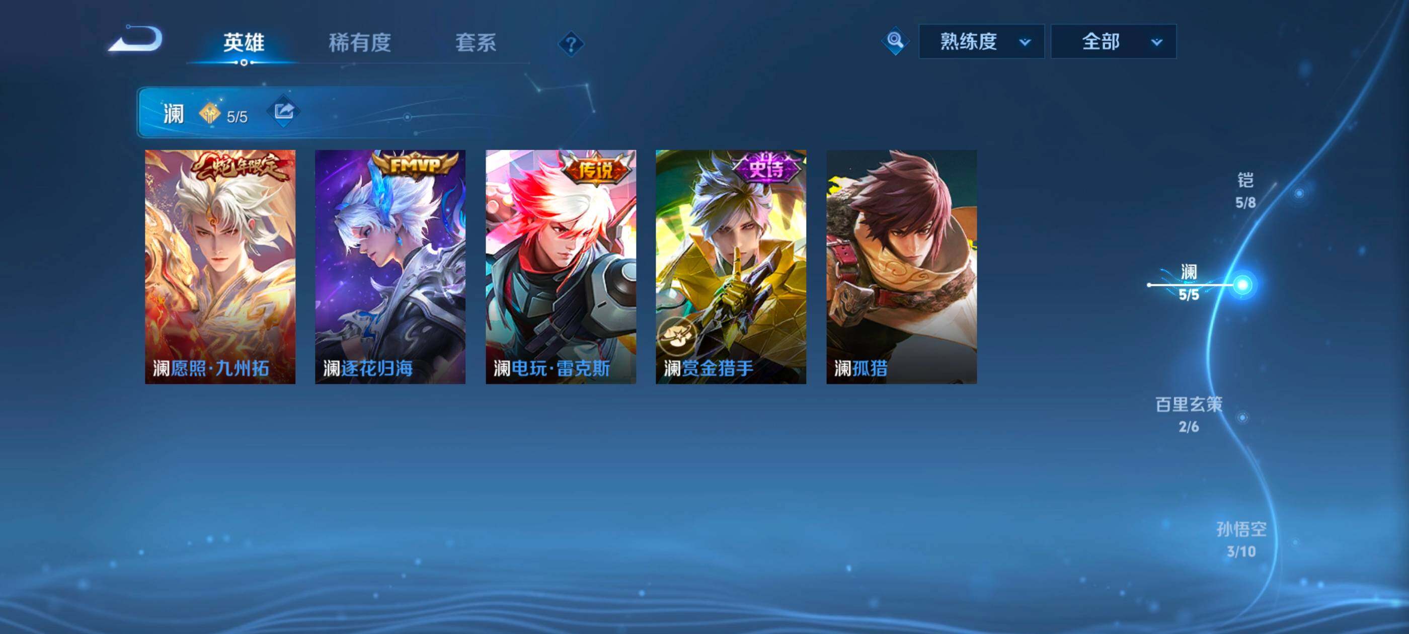 WZCMW3363609王者荣耀账号详情图6