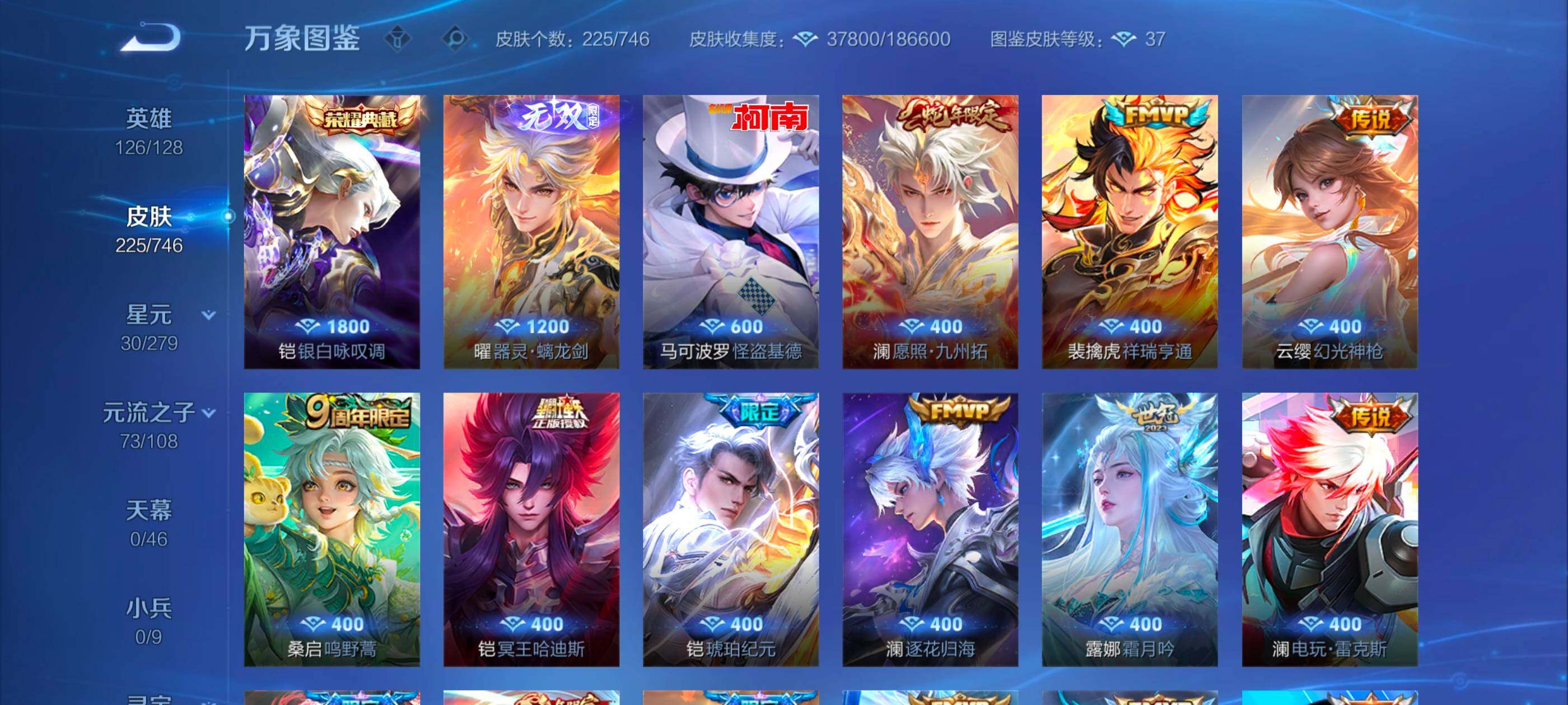 WZCMW3363609王者荣耀账号详情图7