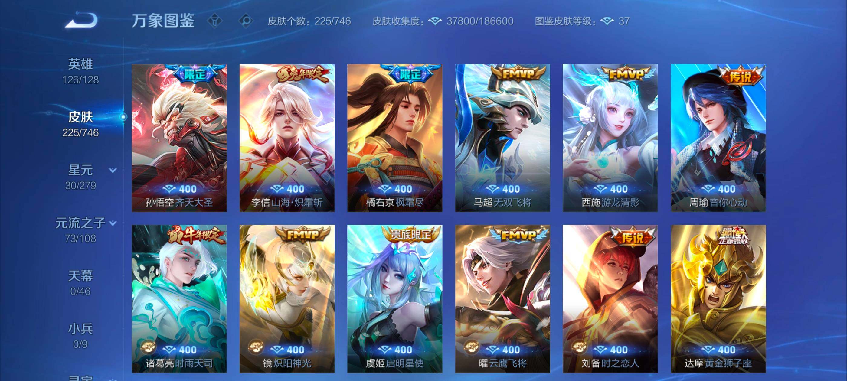 WZCMW3363609王者荣耀账号详情图8