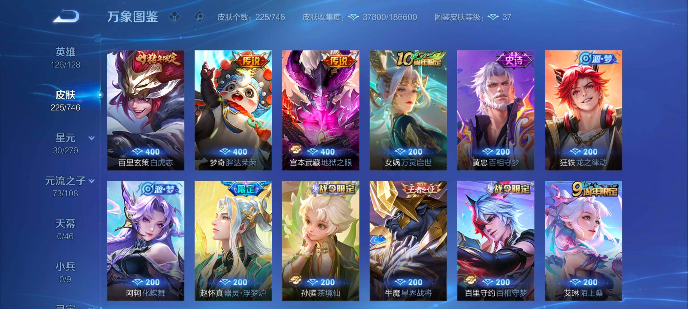 WZCMW3363609王者荣耀账号详情图9