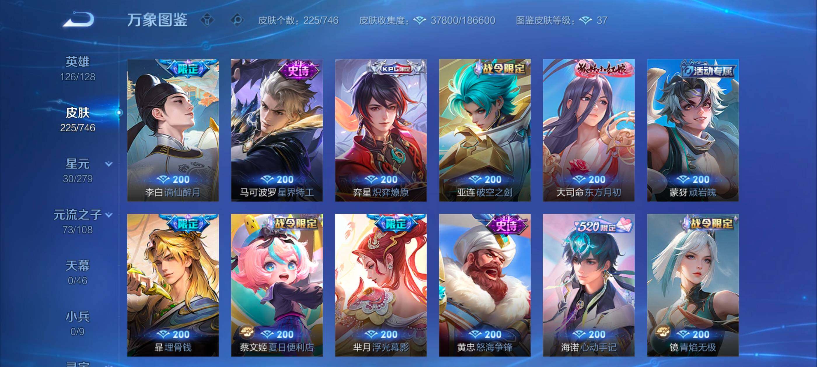 WZCMW3363609王者荣耀账号详情图10