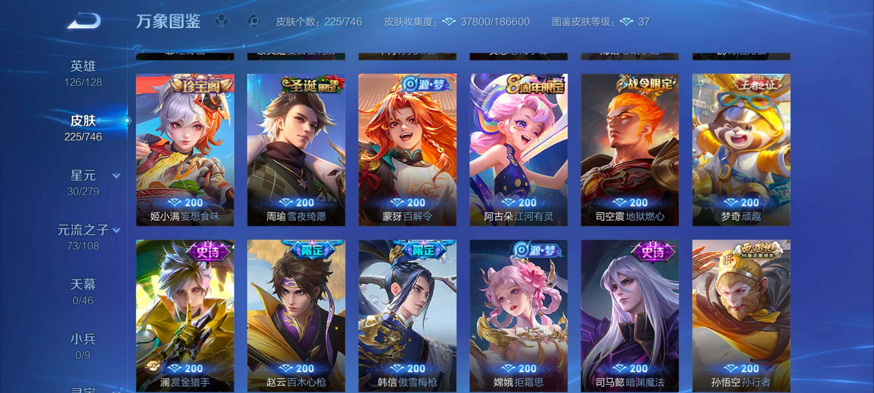 WZCMW3363609王者荣耀账号详情图11