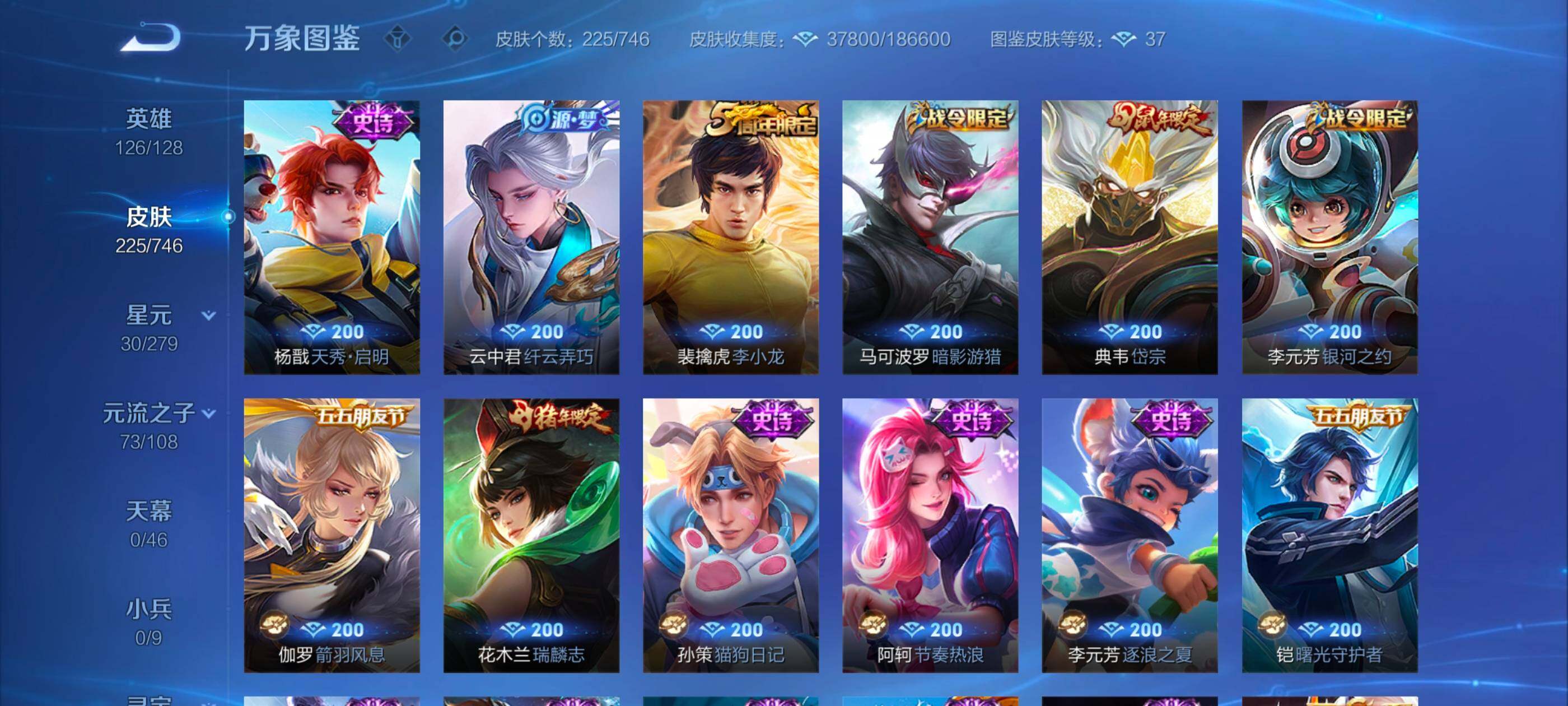 WZCMW3363609王者荣耀账号详情图12