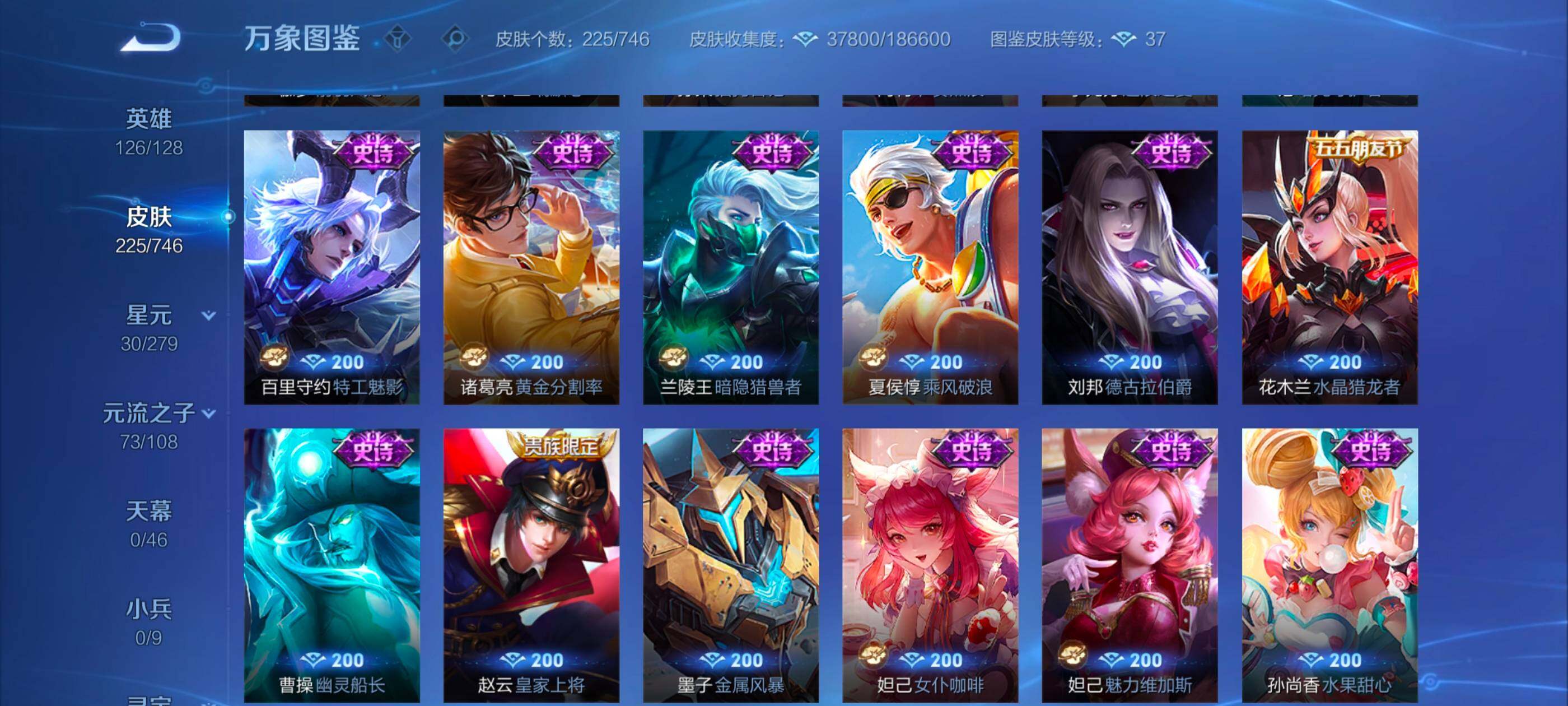 WZCMW3363609王者荣耀账号详情图13