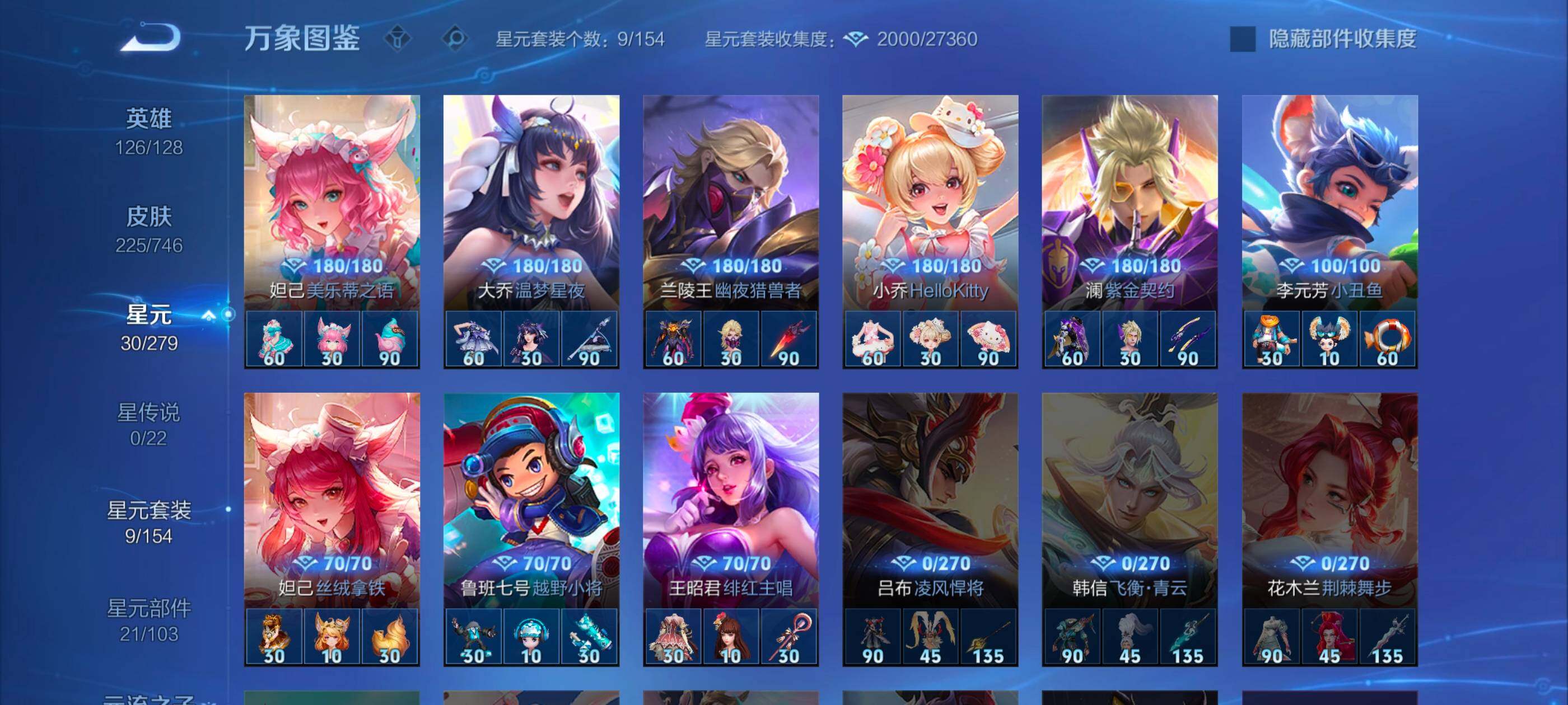 WZCMW3363609王者荣耀账号详情图14