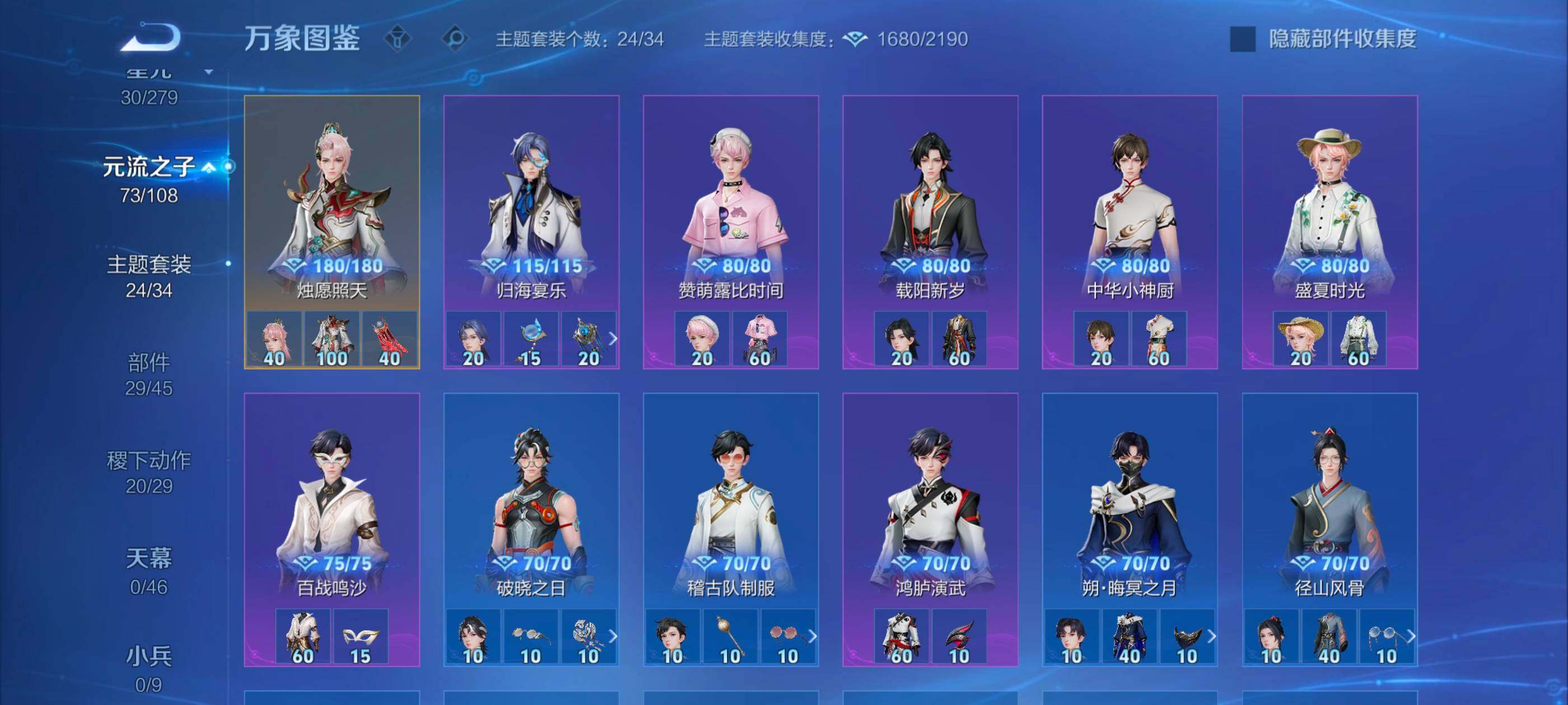 WZCMW3363609王者荣耀账号详情图15