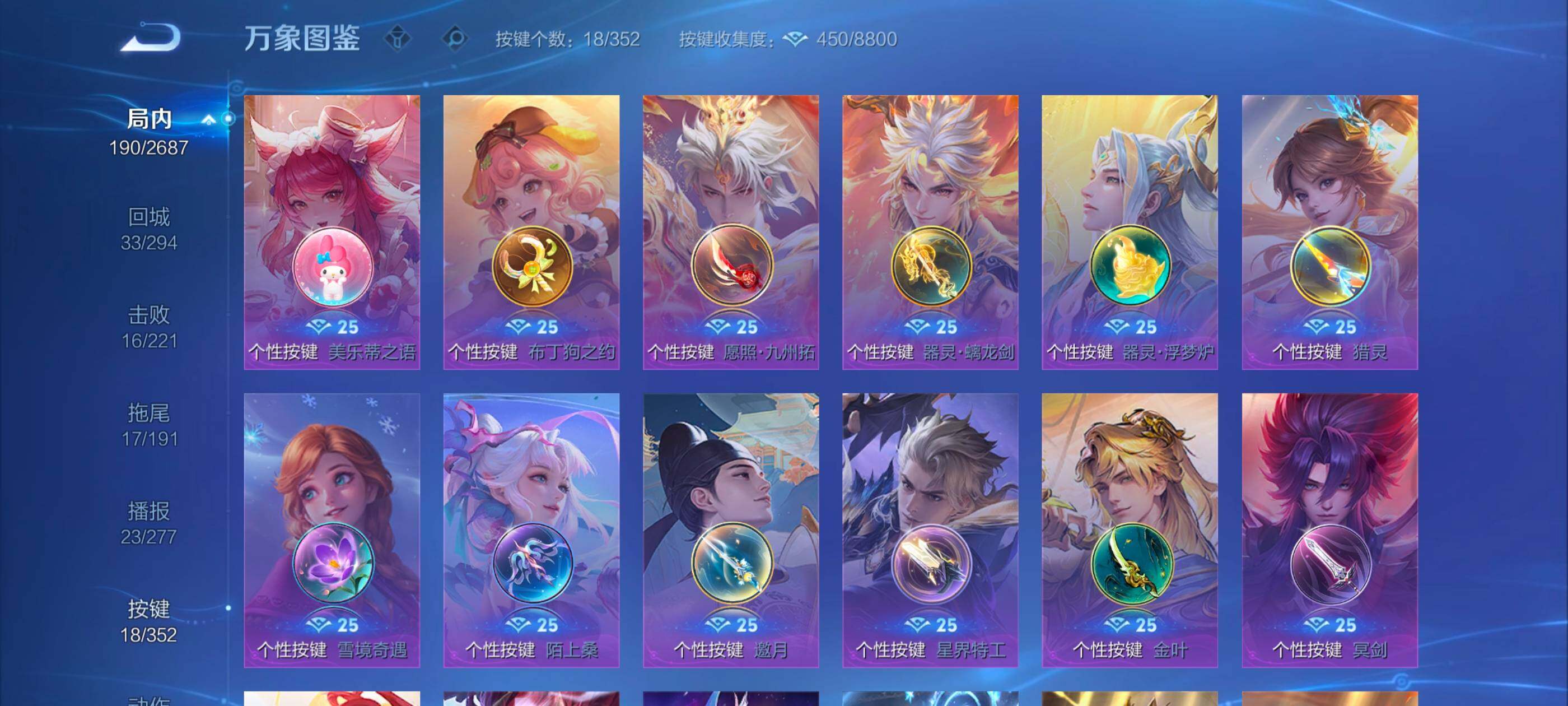 WZCMW3363609王者荣耀账号详情图16