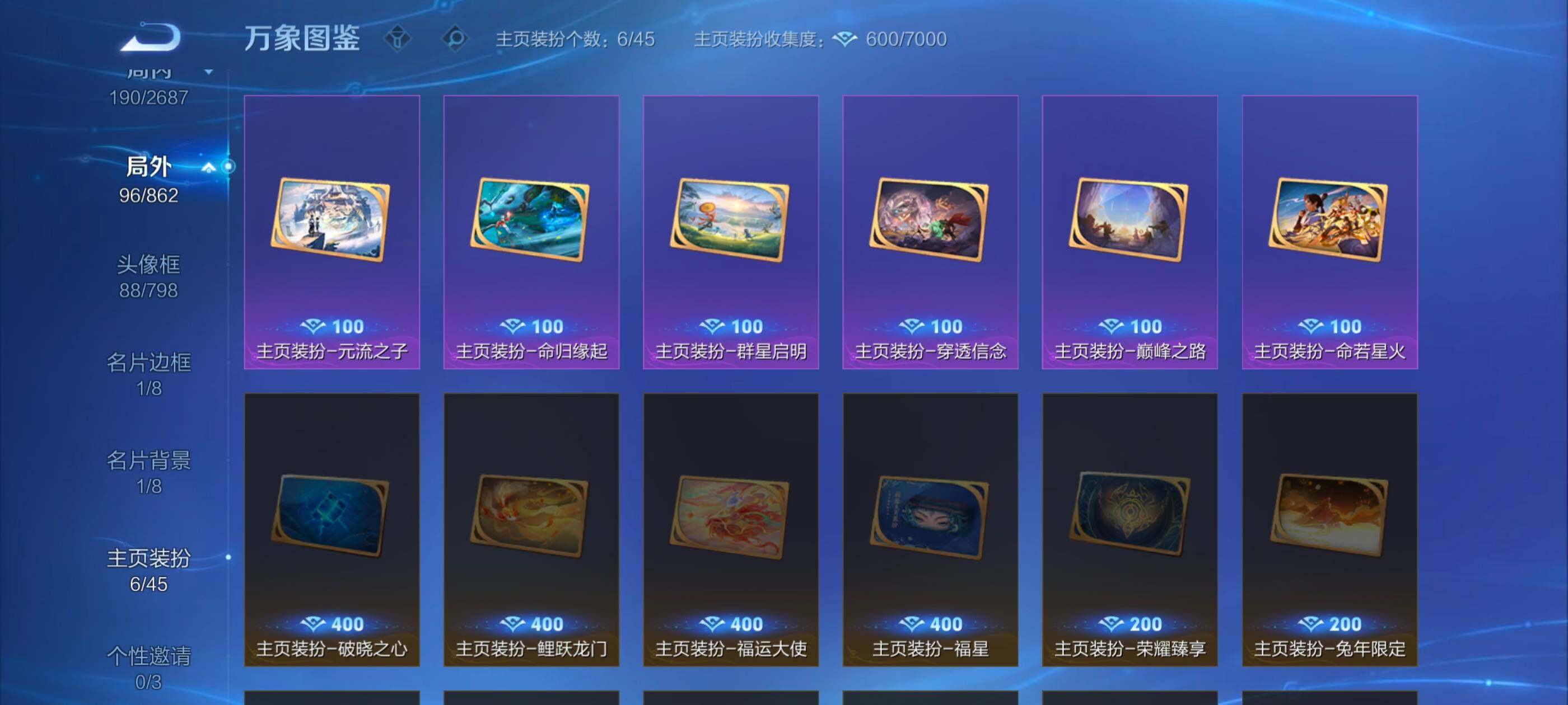 WZCMW3363609王者荣耀账号详情图18