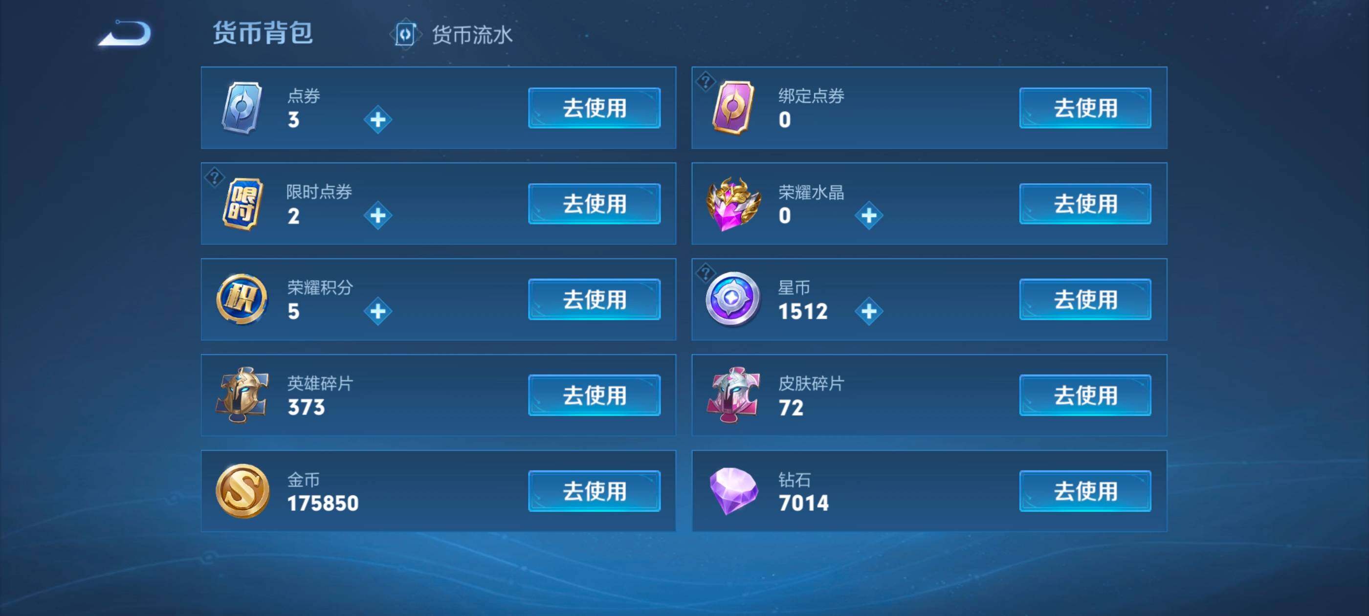 WZCMW3363609王者荣耀账号详情图20