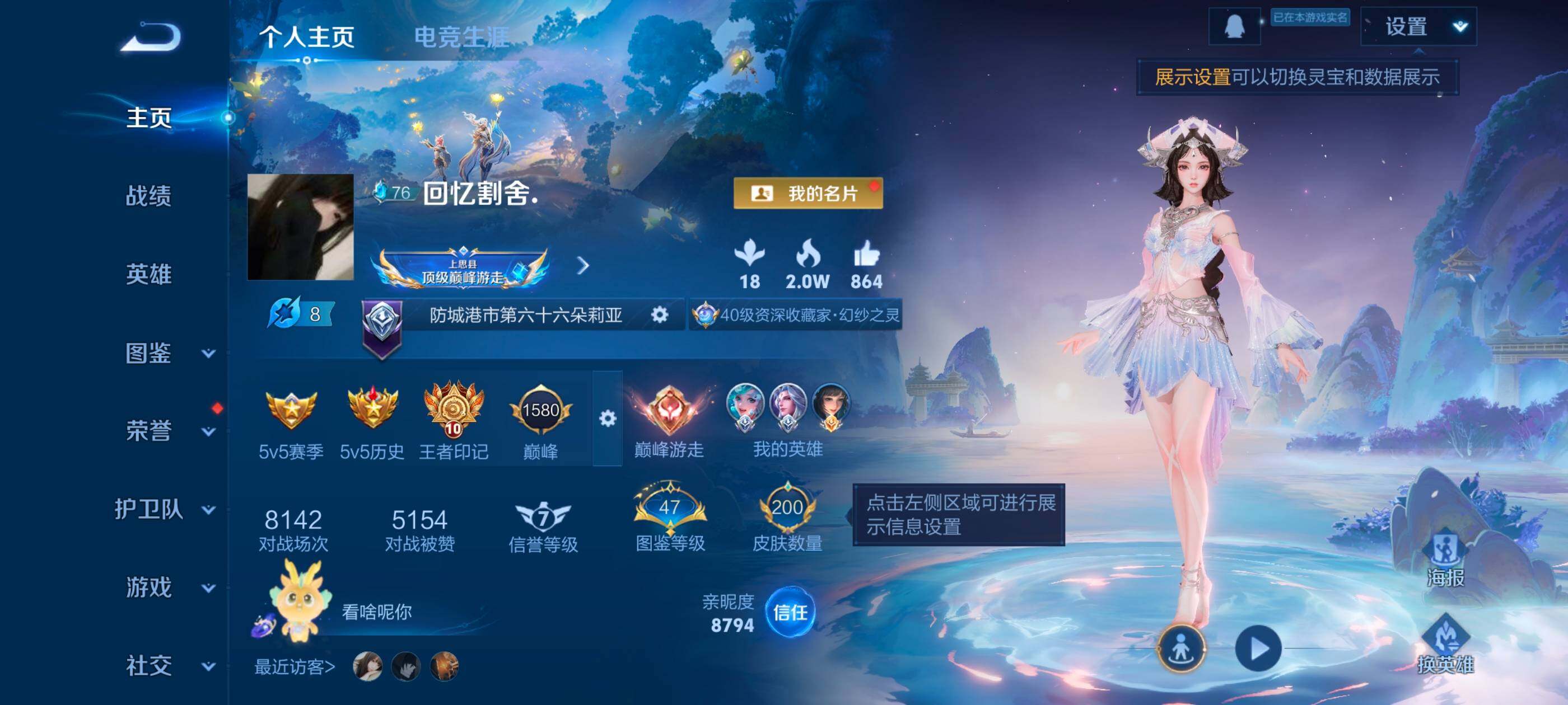 WZCMW3363572王者荣耀账号详情图2