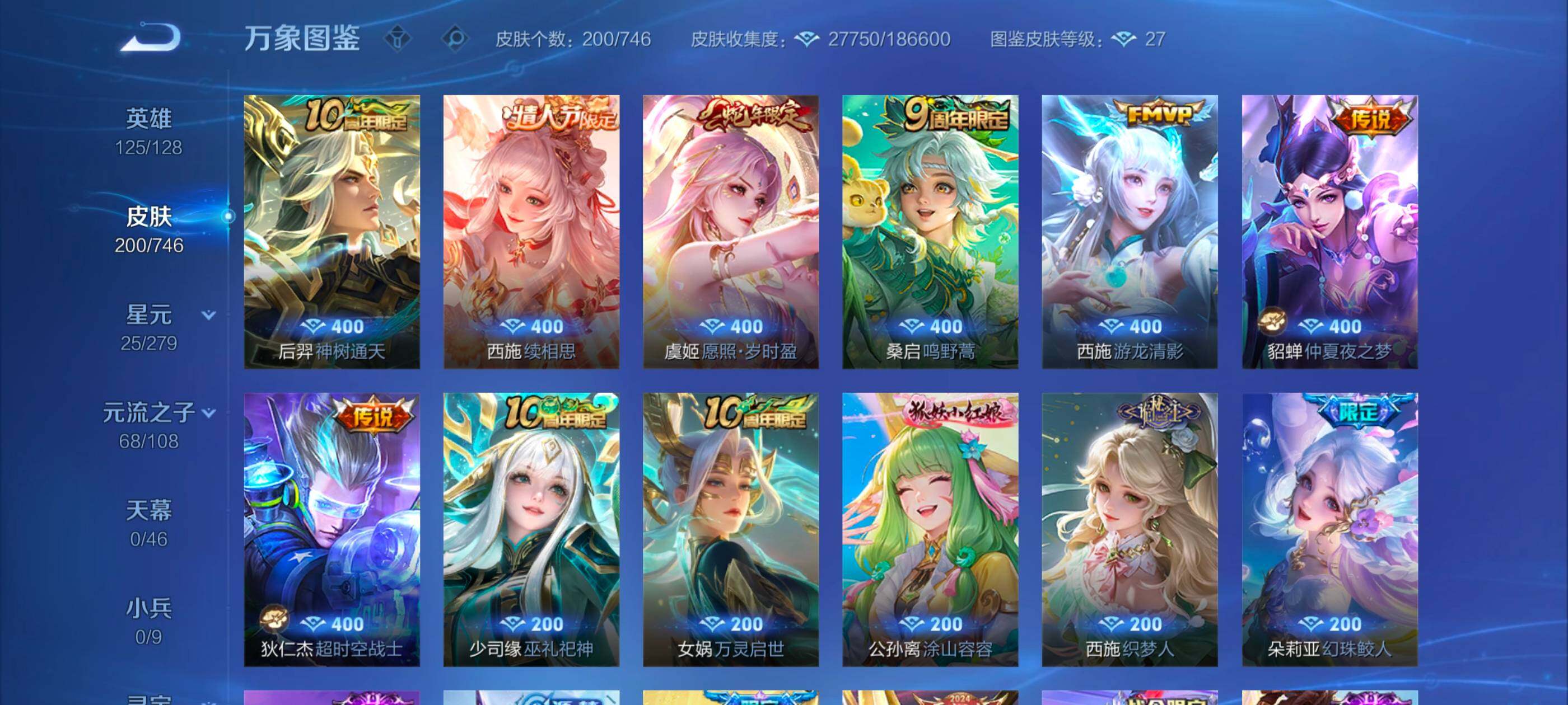 WZCMW3363572王者荣耀账号详情图7