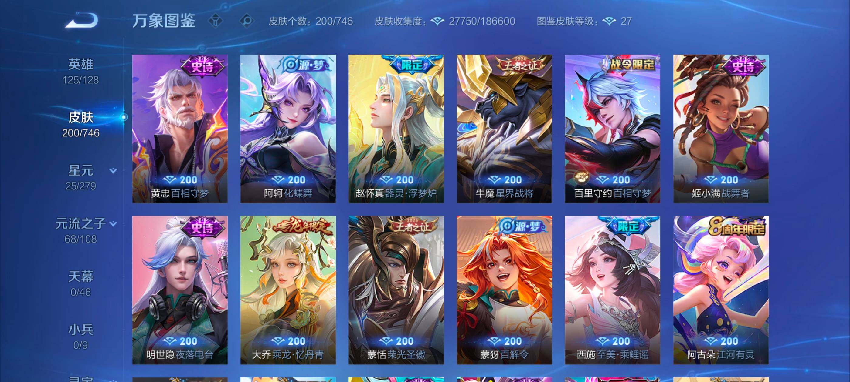 WZCMW3363572王者荣耀账号详情图8