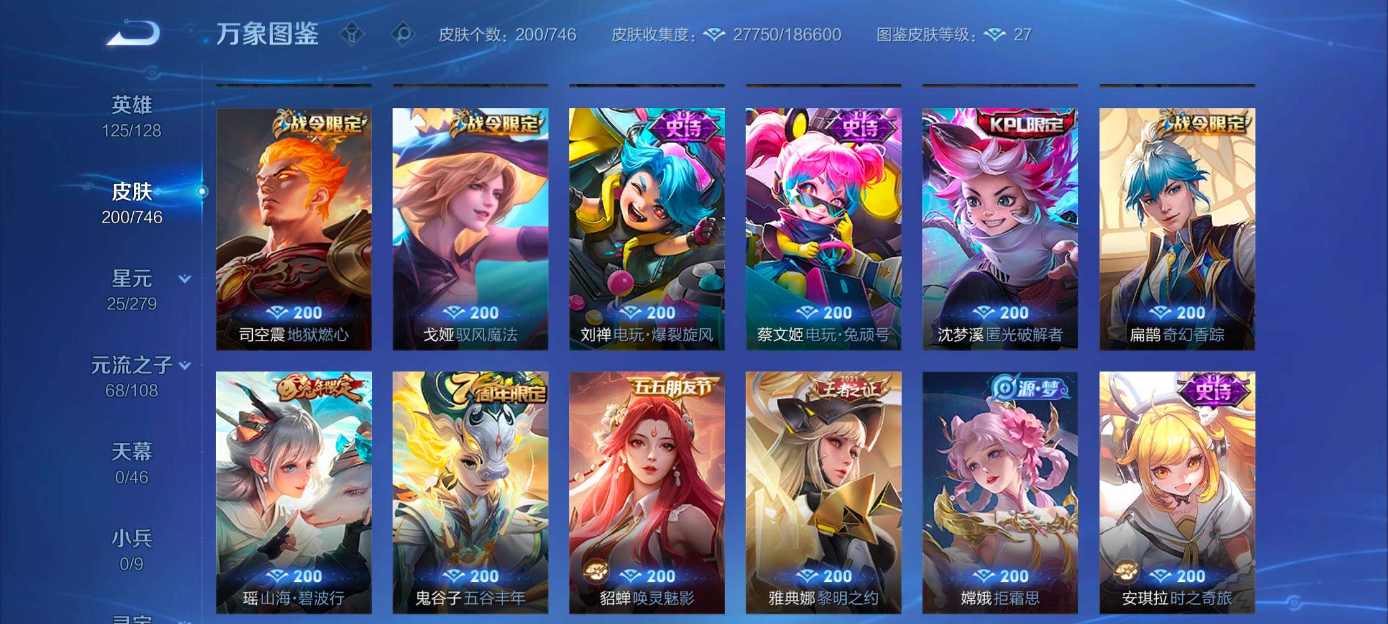 WZCMW3363572王者荣耀账号详情图9