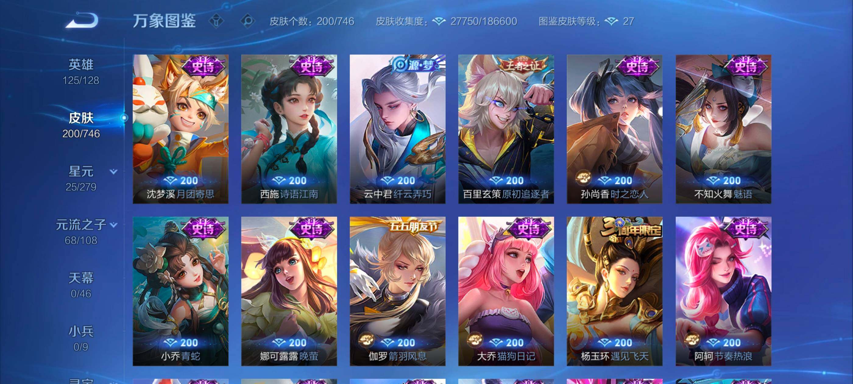 WZCMW3363572王者荣耀账号详情图10