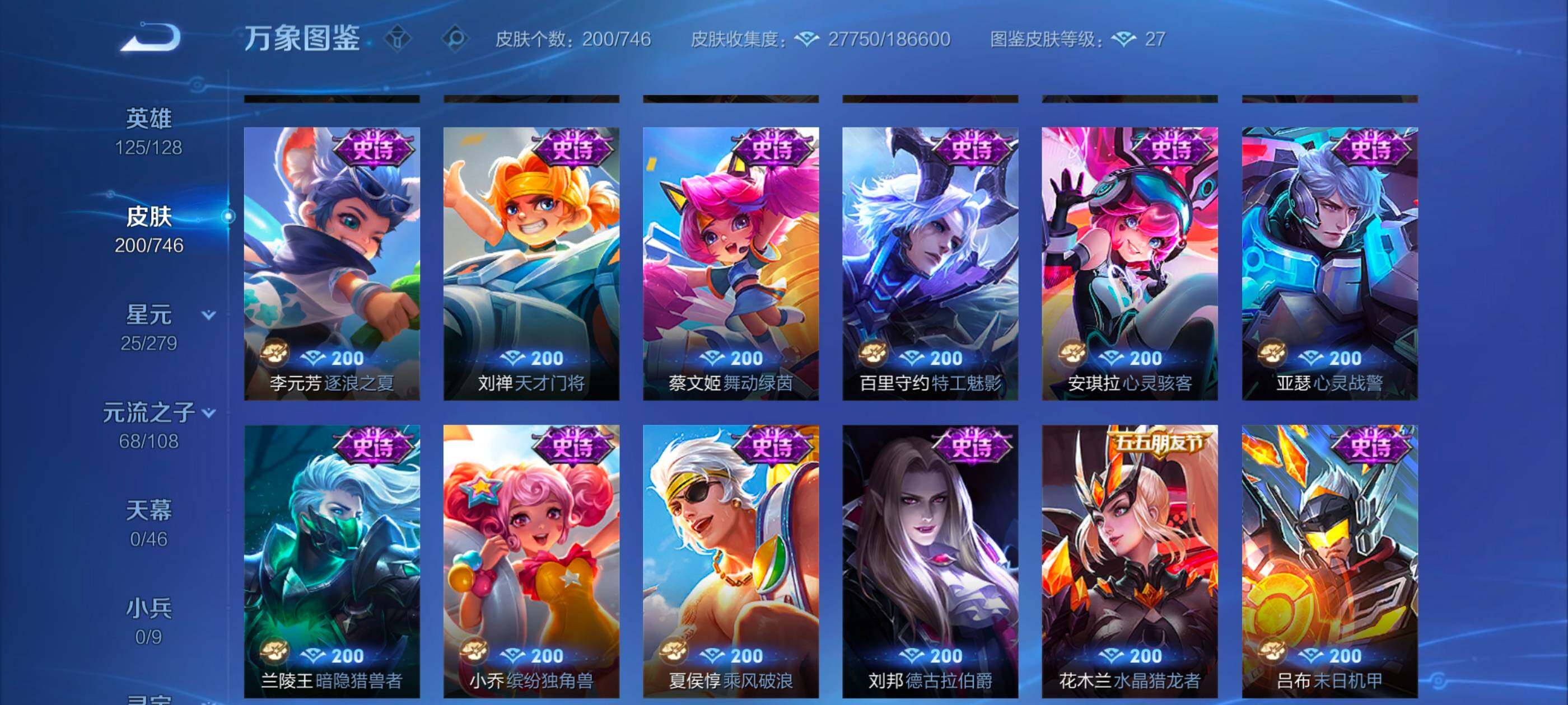 WZCMW3363572王者荣耀账号详情图11