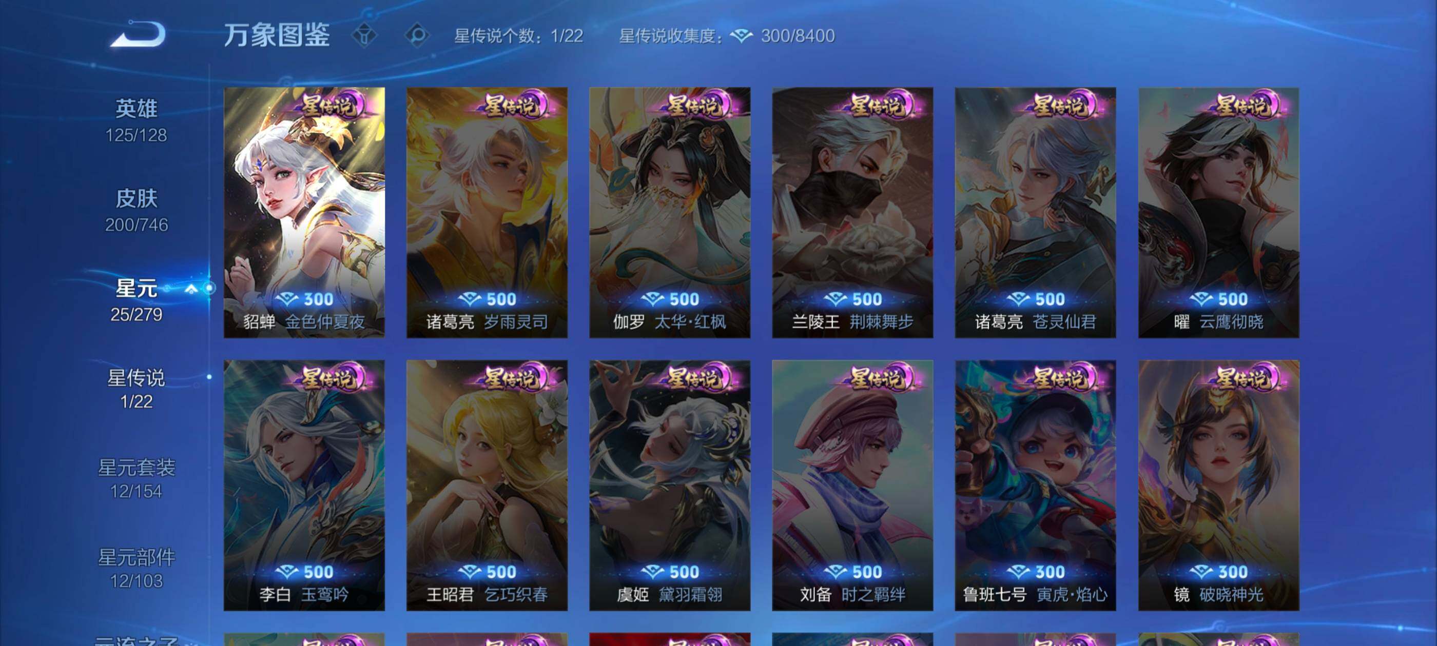 WZCMW3363572王者荣耀账号详情图12