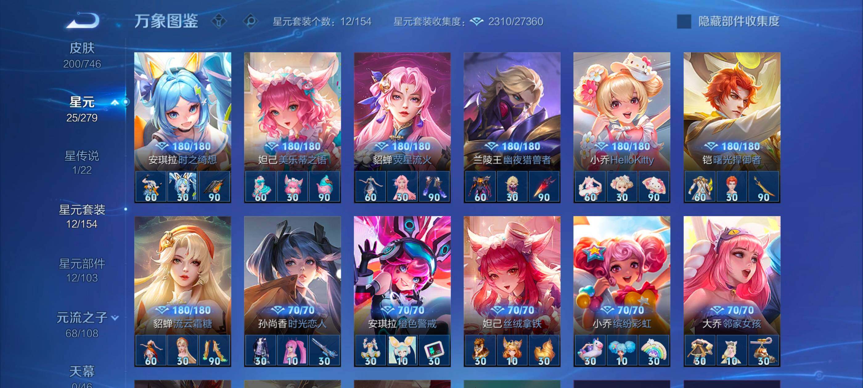 WZCMW3363572王者荣耀账号详情图13