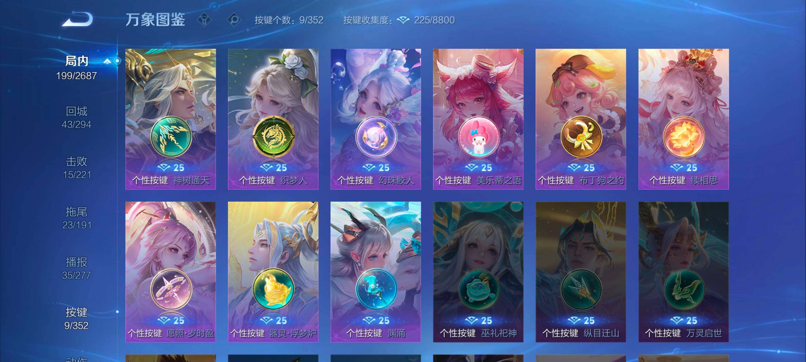 WZCMW3363572王者荣耀账号详情图15