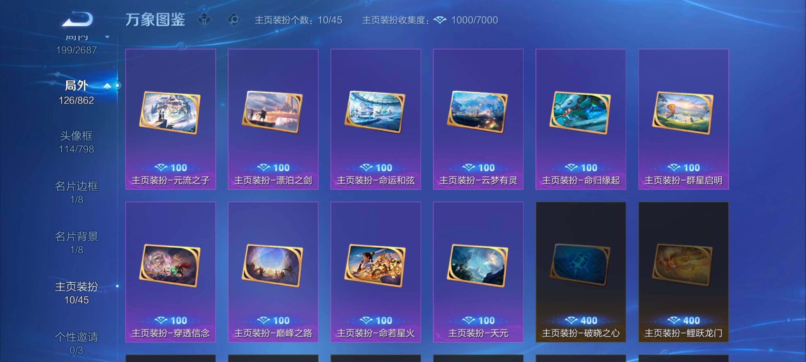 WZCMW3363572王者荣耀账号详情图17