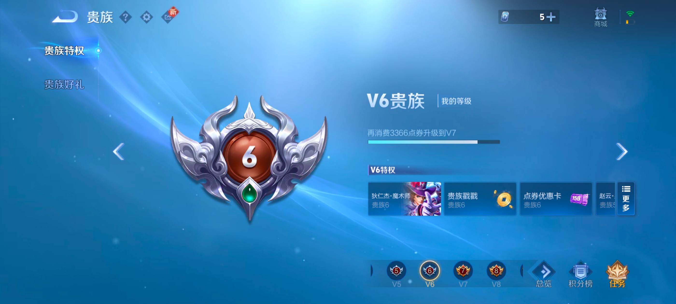 WZCMW3363572王者荣耀账号详情图20