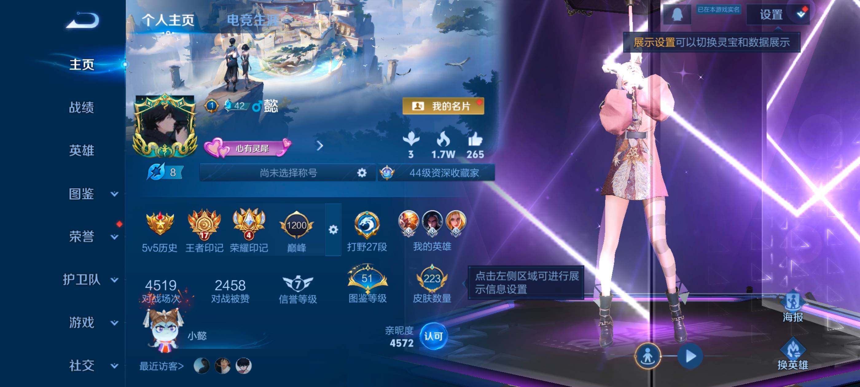 WZCMW3363560王者荣耀账号详情图2