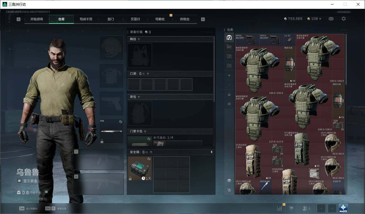 SJZEY358285三角洲行动账号详情图3