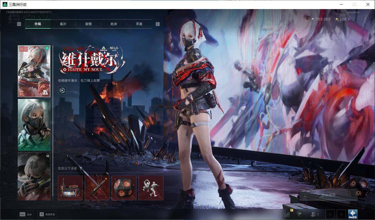 SJZEY358285三角洲行动账号详情图4