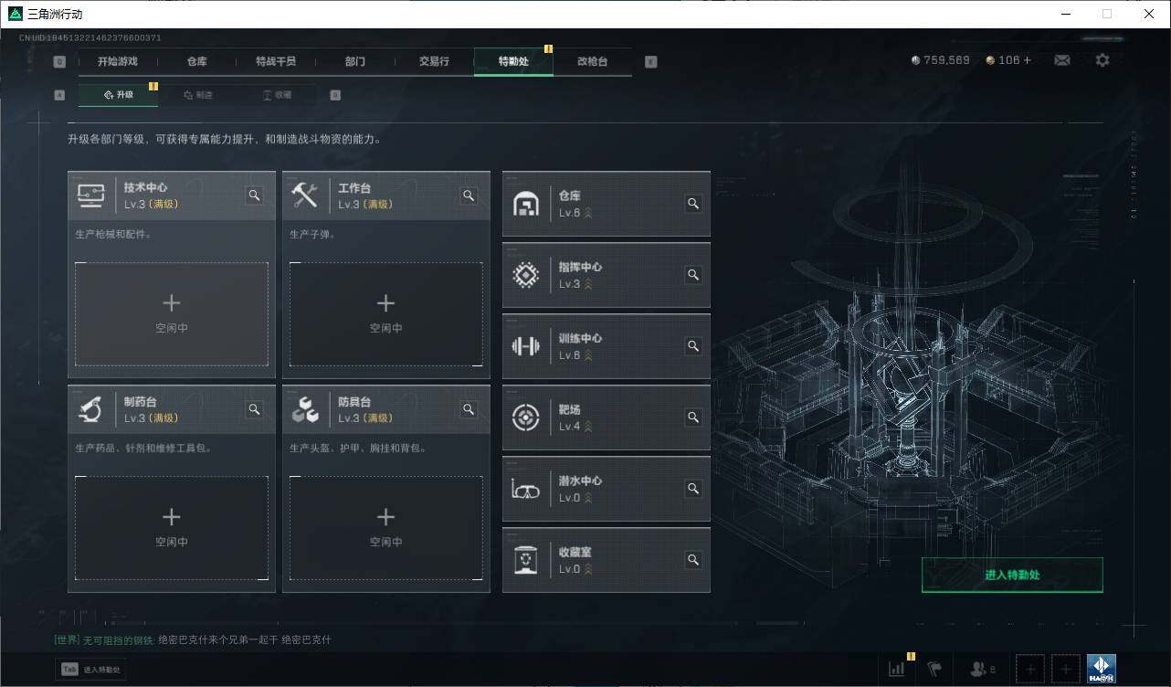 SJZEY358285三角洲行动账号详情图5