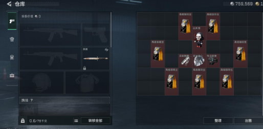 SJZEY358285三角洲行动账号详情图6