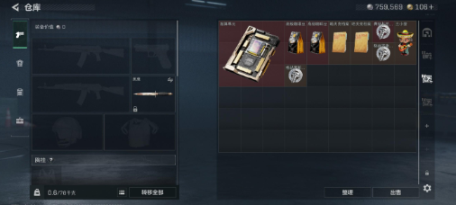 SJZEY358285三角洲行动账号详情图7