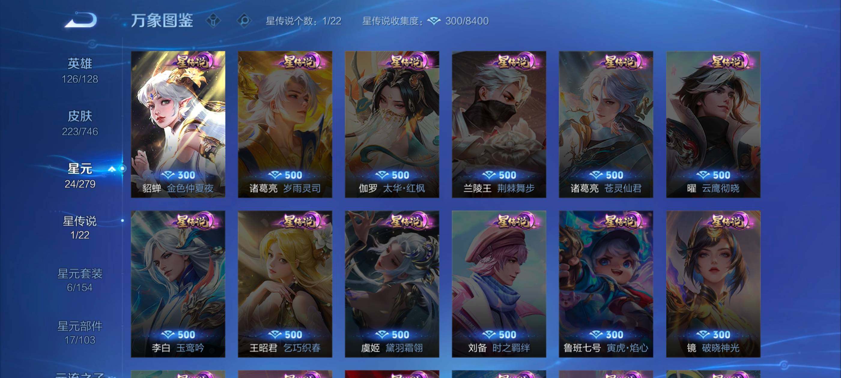 WZCMW3363560王者荣耀账号详情图12