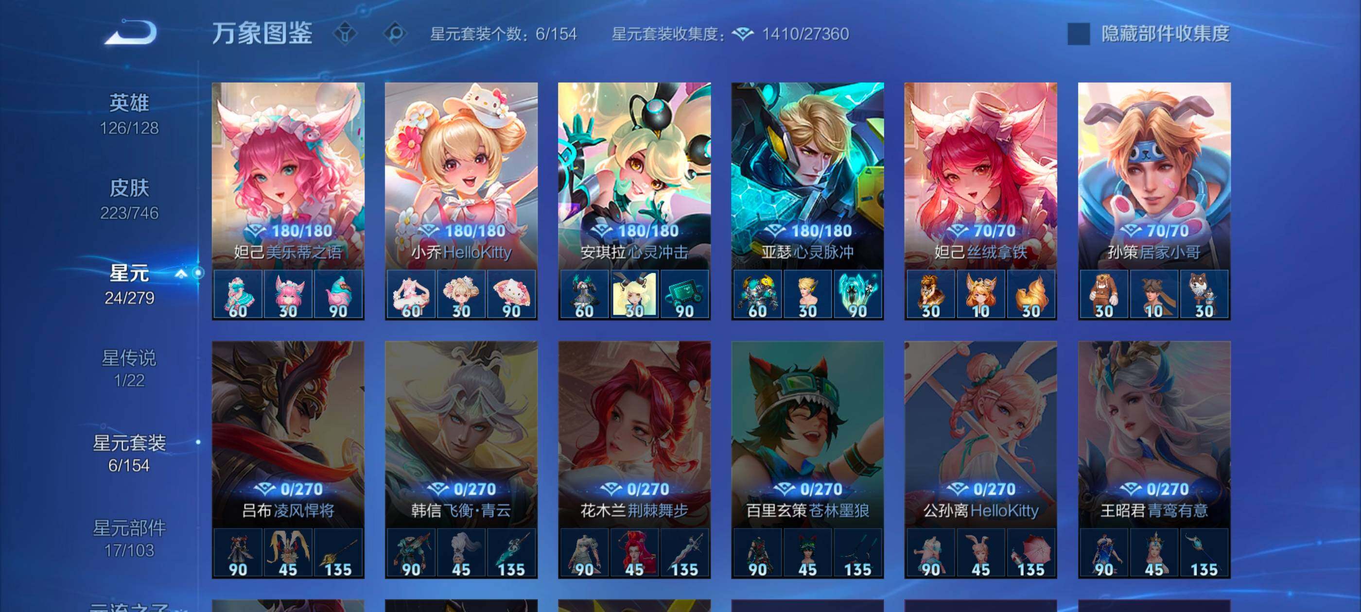 WZCMW3363560王者荣耀账号详情图13